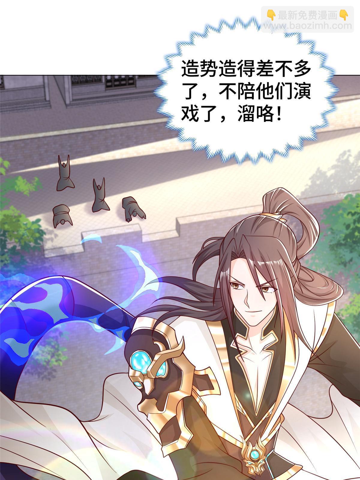 329 祖龙神城(1/2)-第334话
