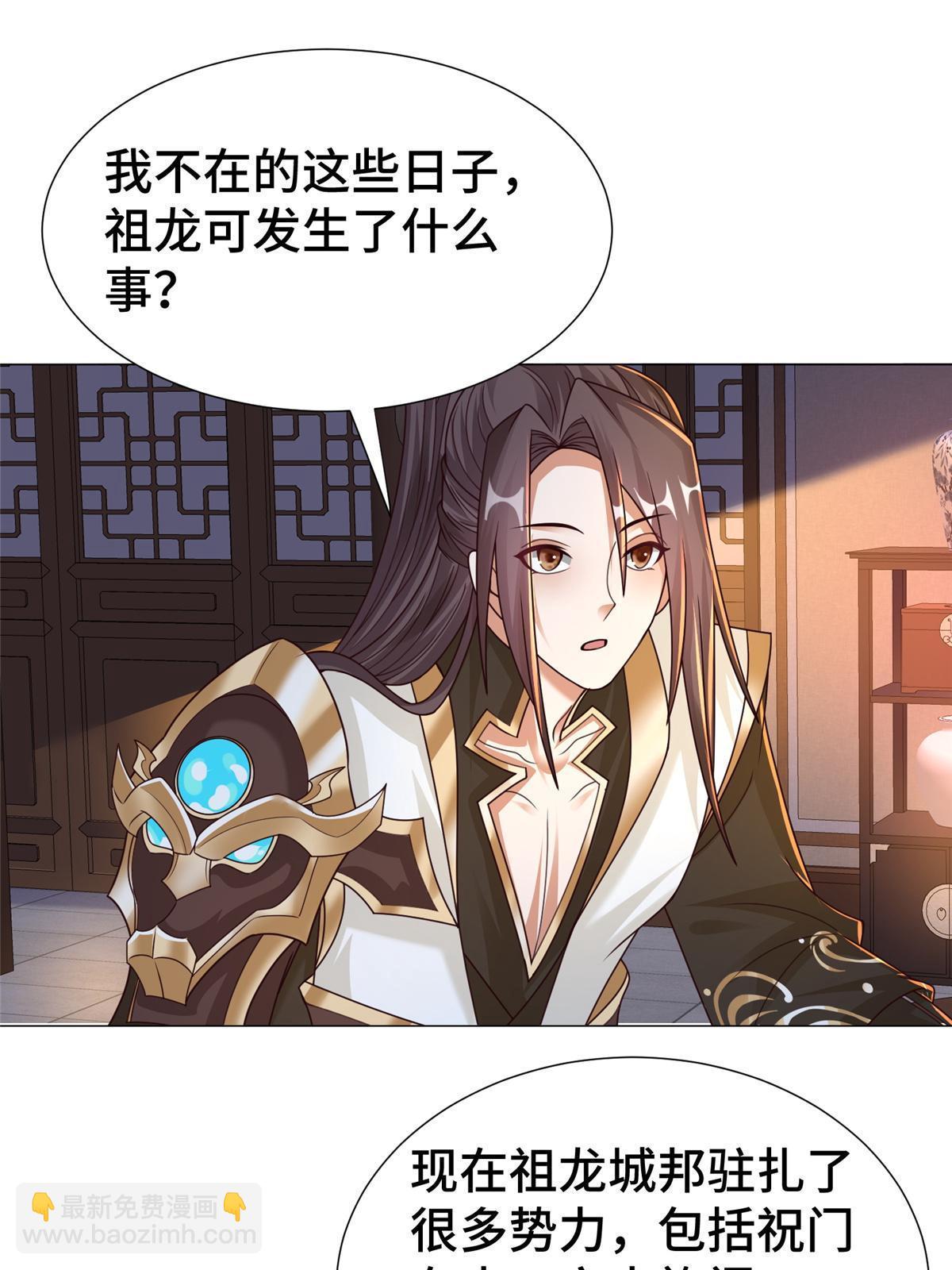 329 祖龙神城(1/2)-第334话
