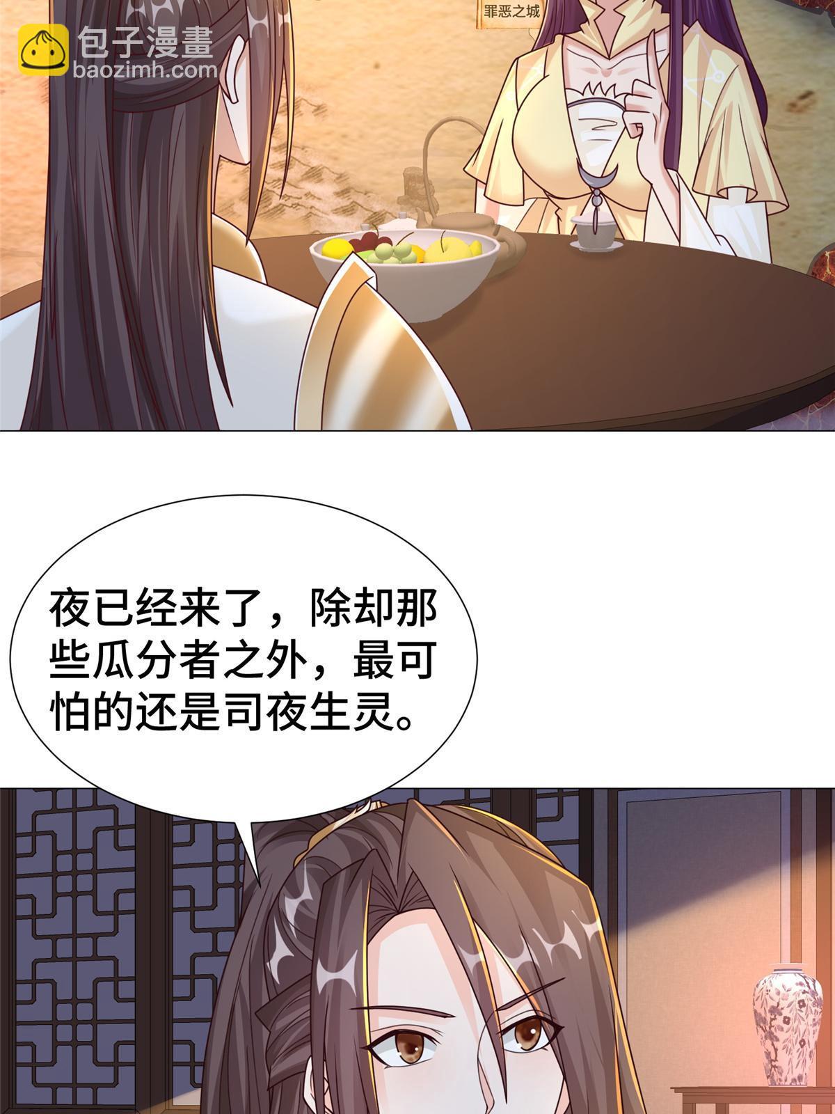 329 祖龙神城(1/2)-第334话