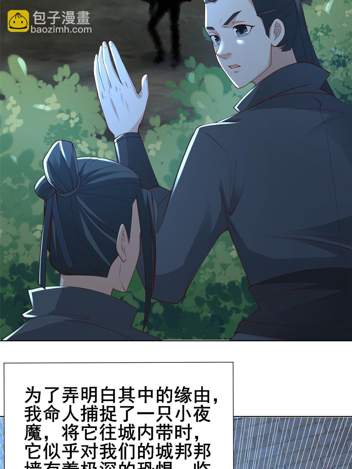 329 祖龙神城(1/2)-第334话