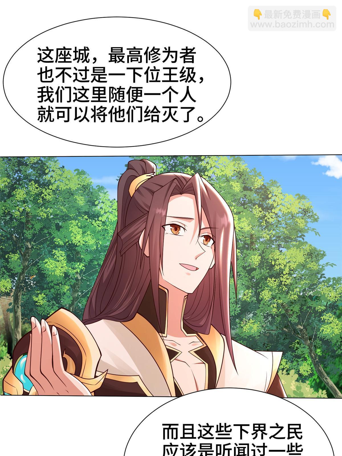 329 祖龙神城(1/2)-第334话