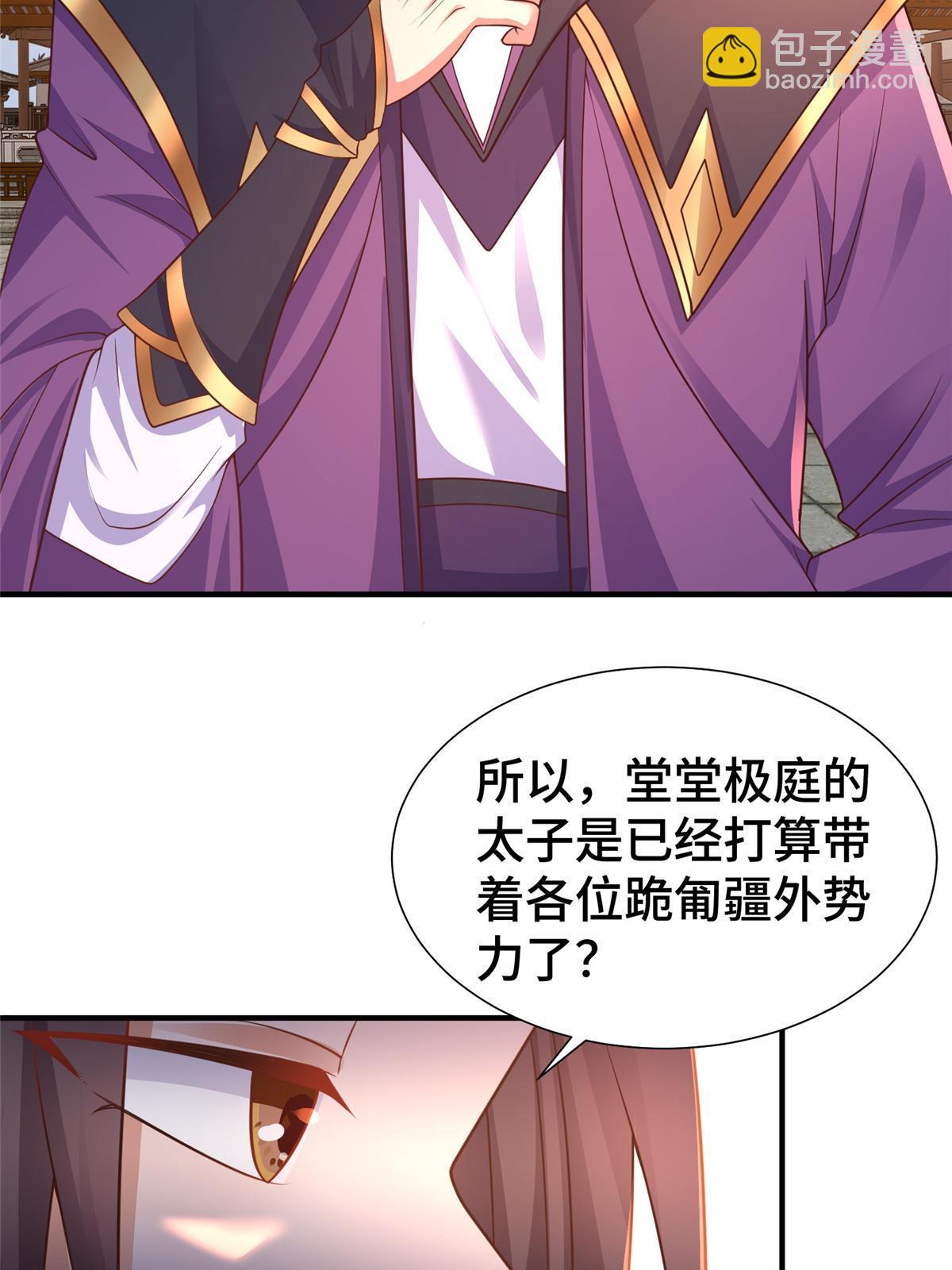 331 能屈能伸大丈夫(1/2)-第336话