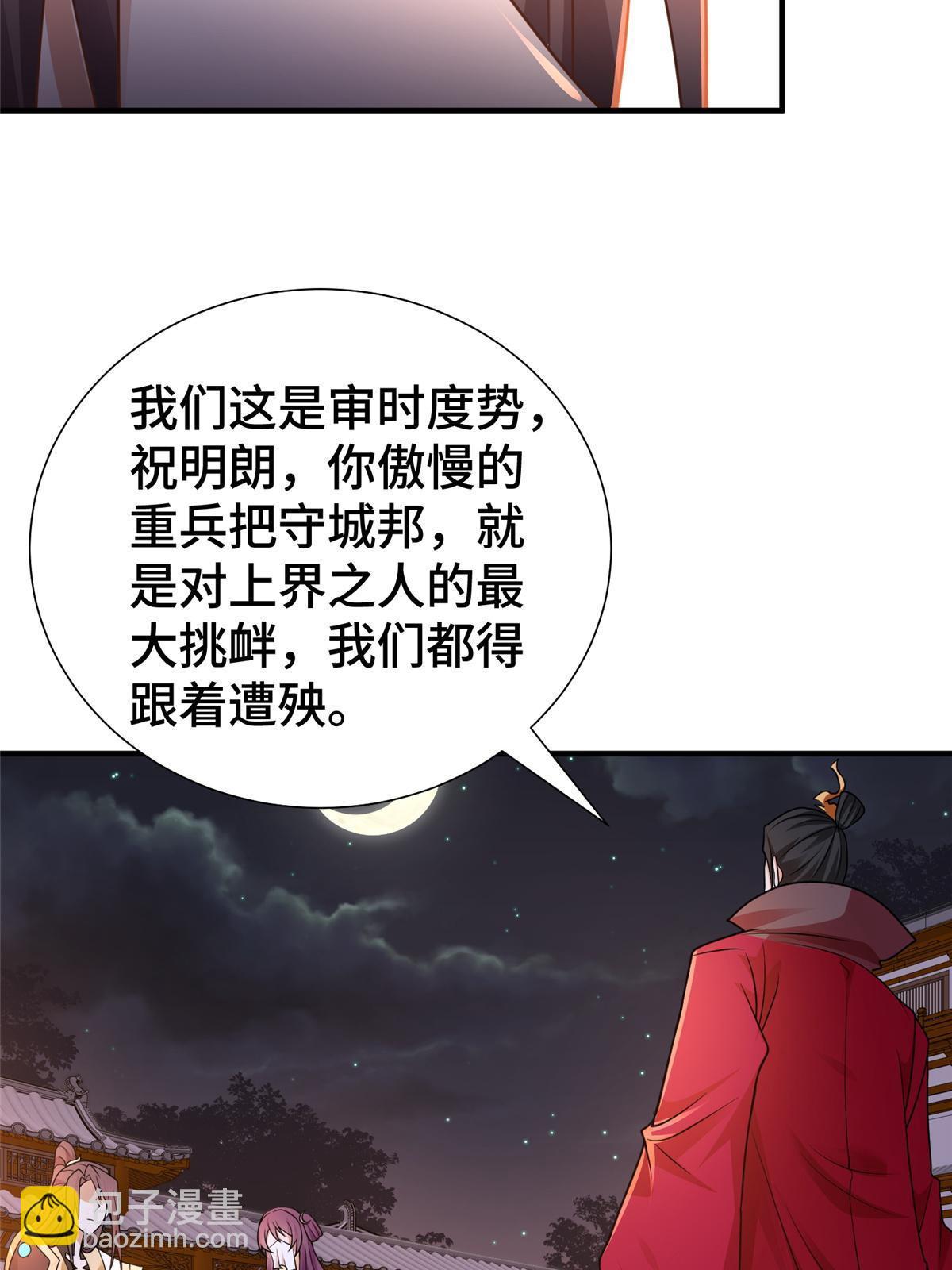 331 能屈能伸大丈夫(1/2)-第336话