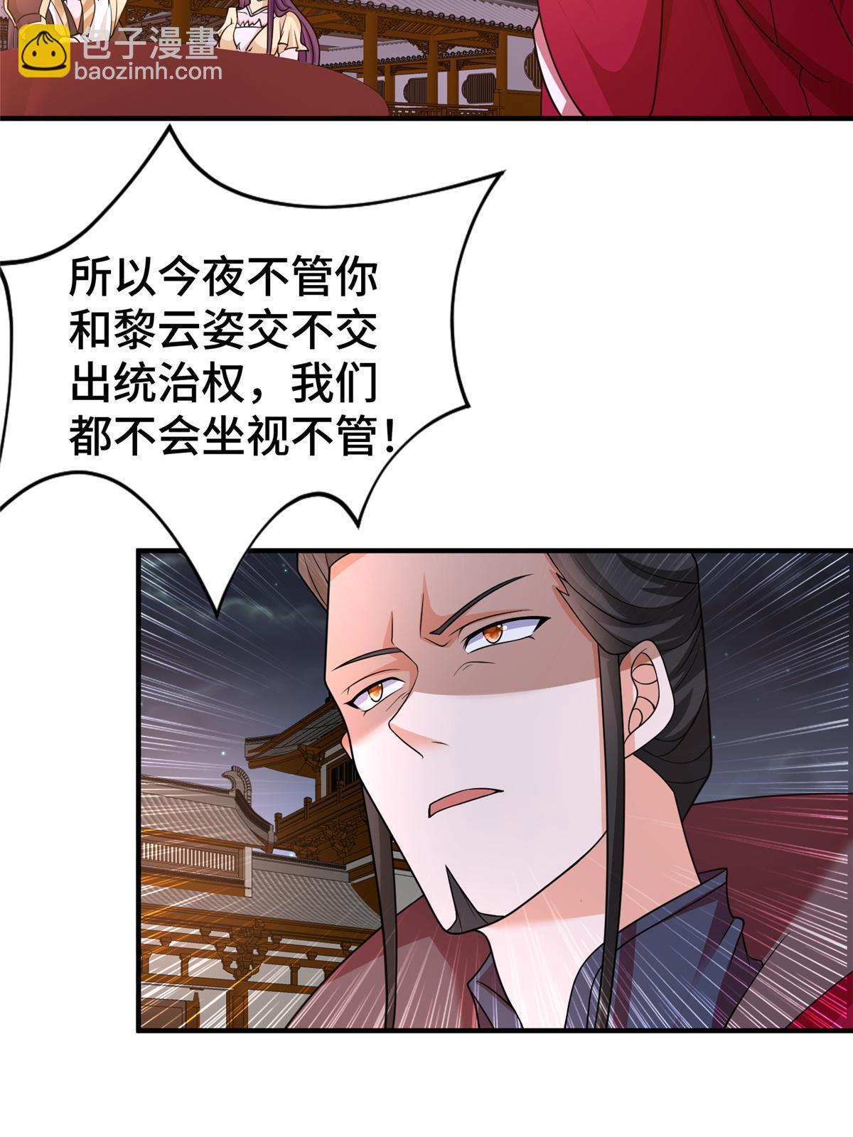 331 能屈能伸大丈夫(1/2)-第336话