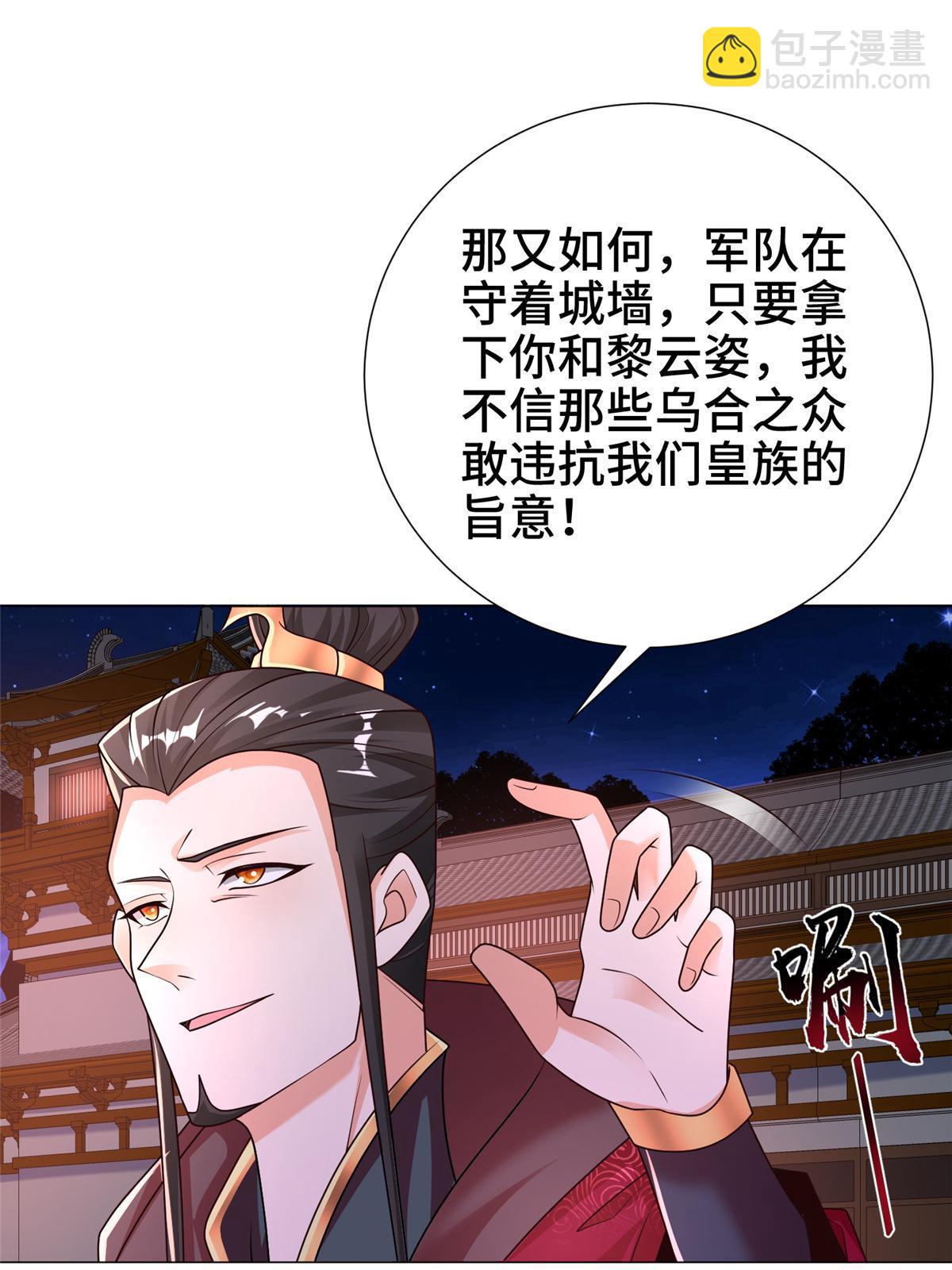 331 能屈能伸大丈夫(1/2)-第336话