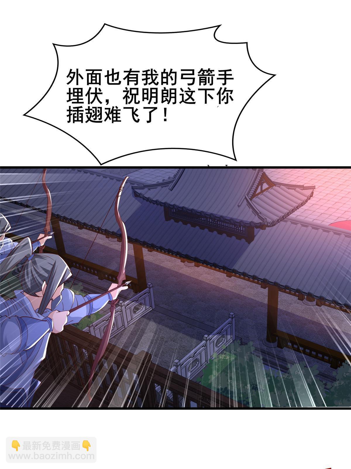 331 能屈能伸大丈夫(1/2)-第336话