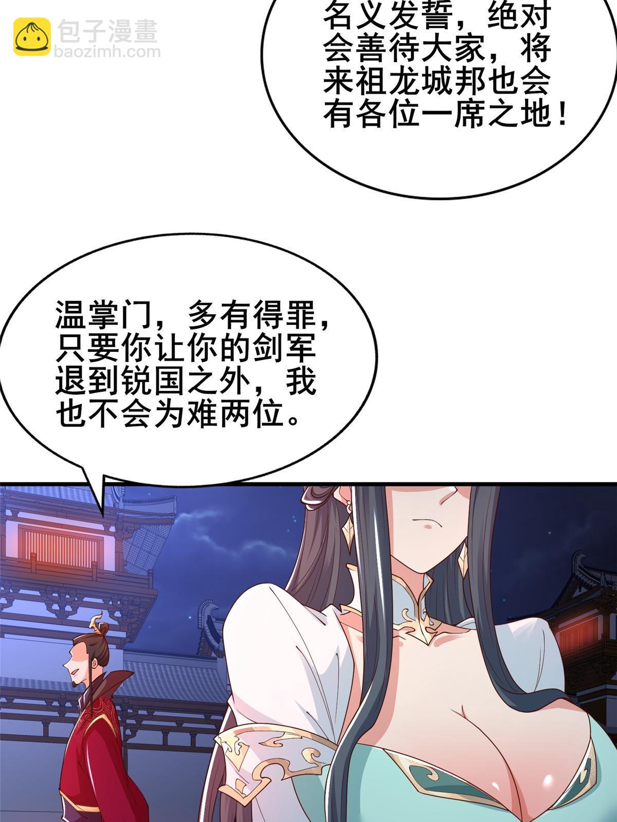 331 能屈能伸大丈夫(1/2)-第336话
