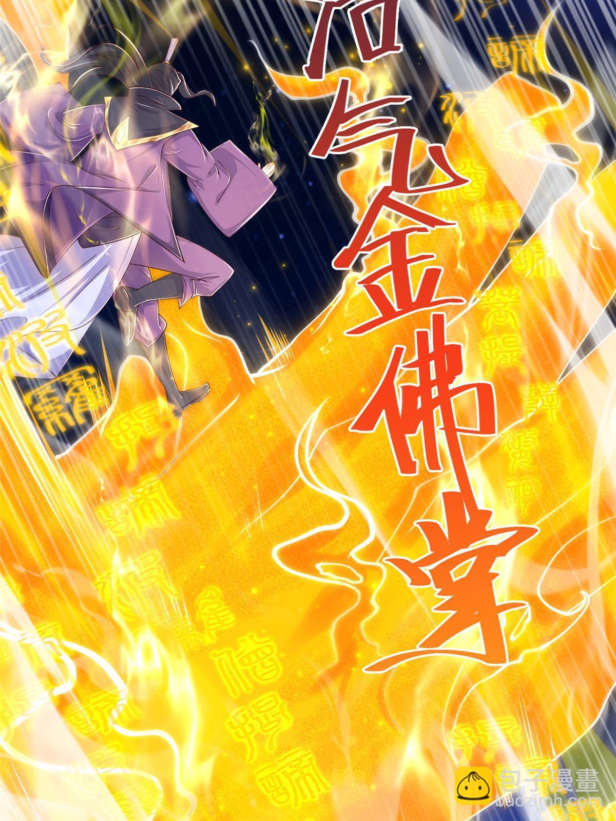 331 能屈能伸大丈夫(1/2)-第336话