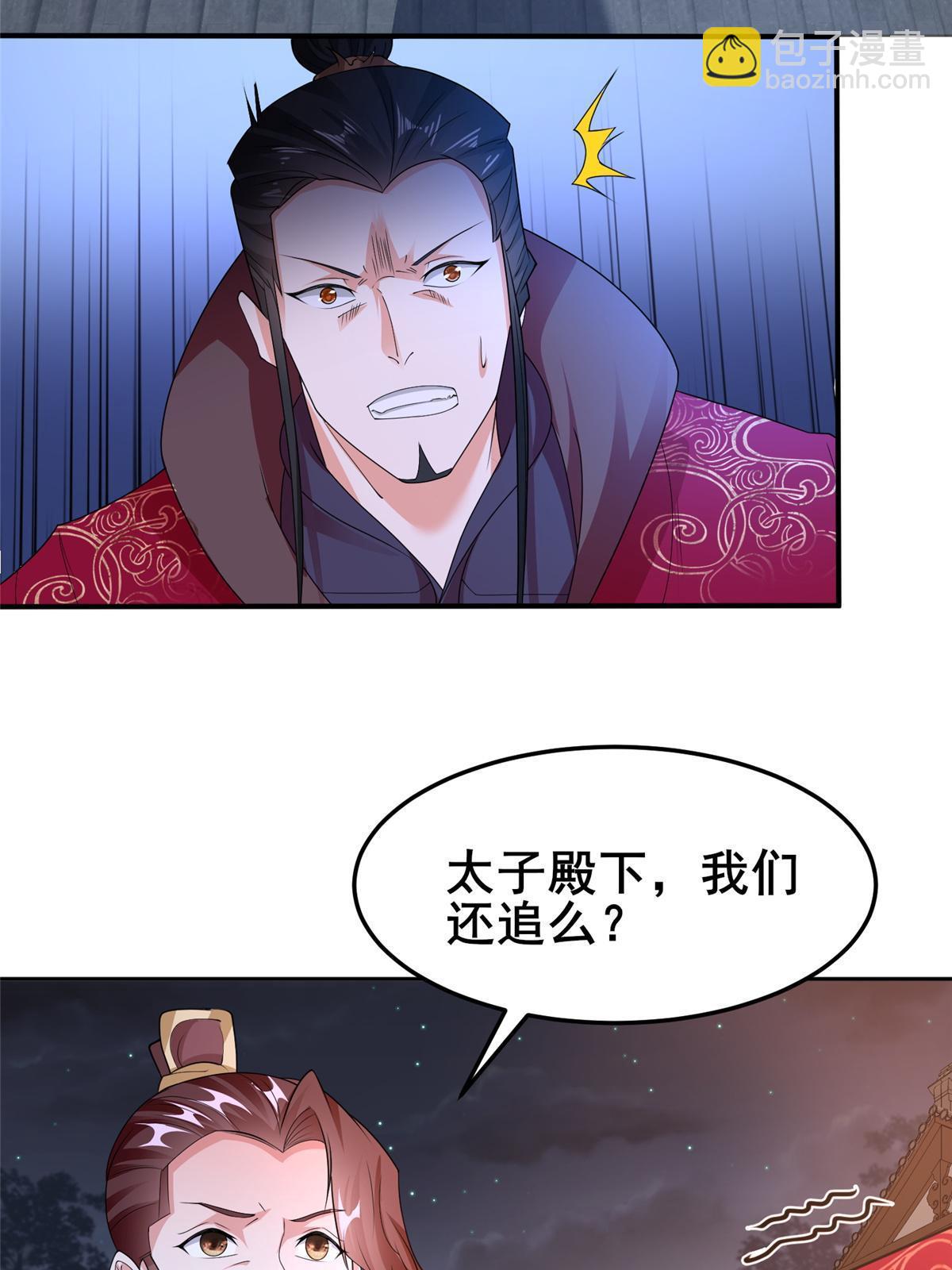 331 能屈能伸大丈夫(1/2)-第336话
