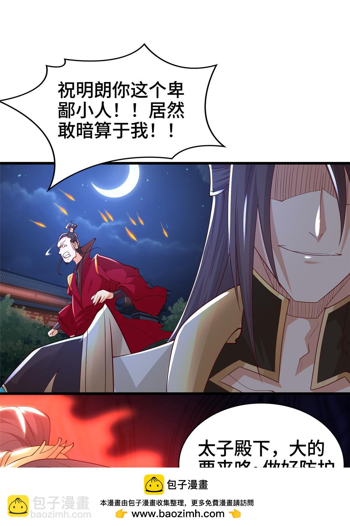 331 能屈能伸大丈夫(1/2)-第336话
