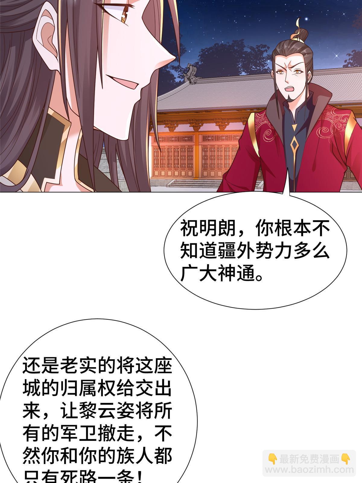 331 能屈能伸大丈夫(1/2)-第336话