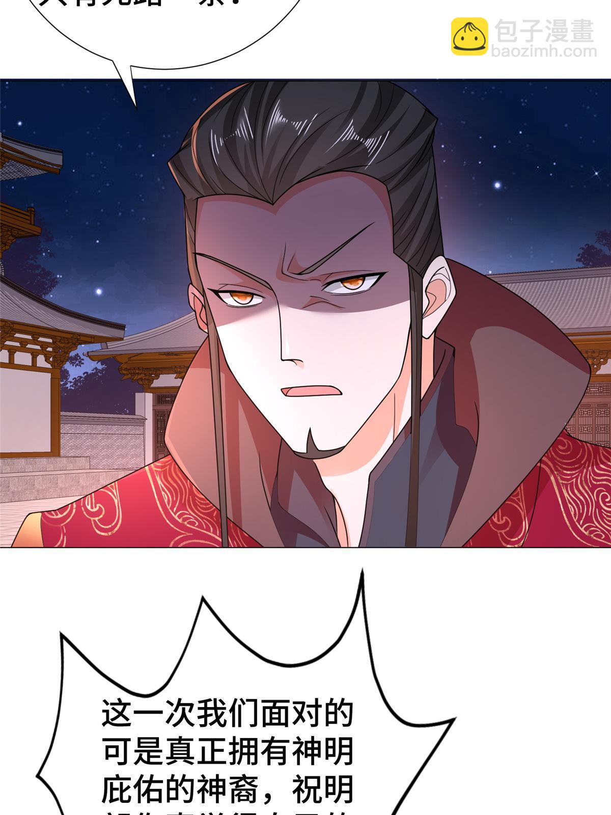331 能屈能伸大丈夫(1/2)-第336话