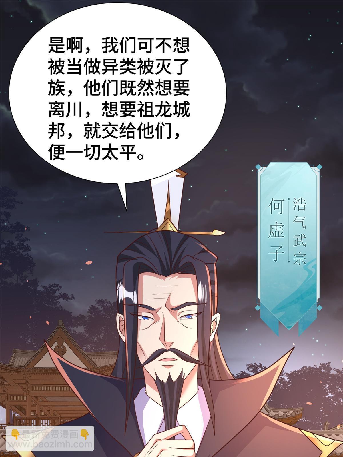 331 能屈能伸大丈夫(1/2)-第336话