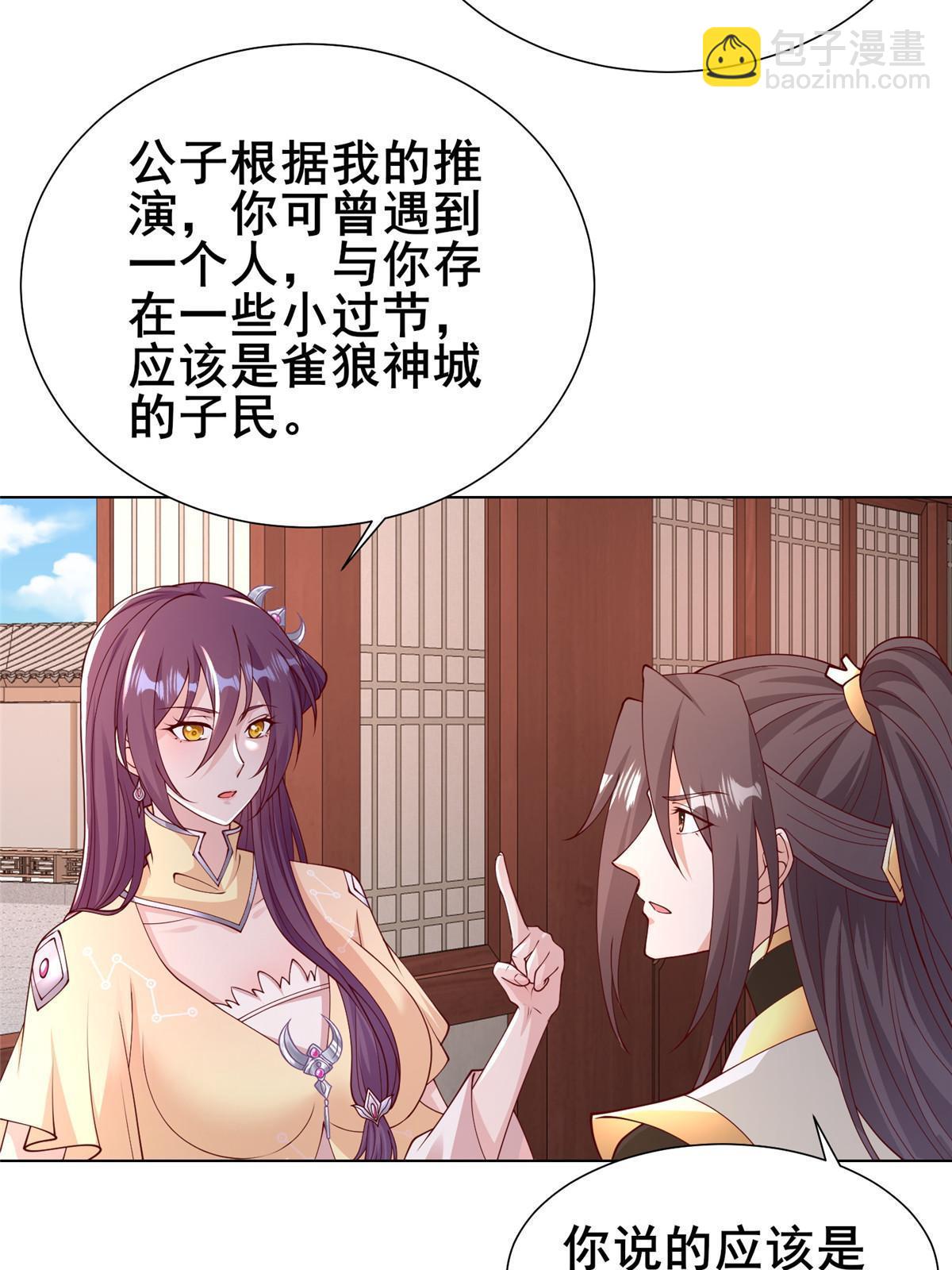 333 天棋神盘(1/2)-第338话