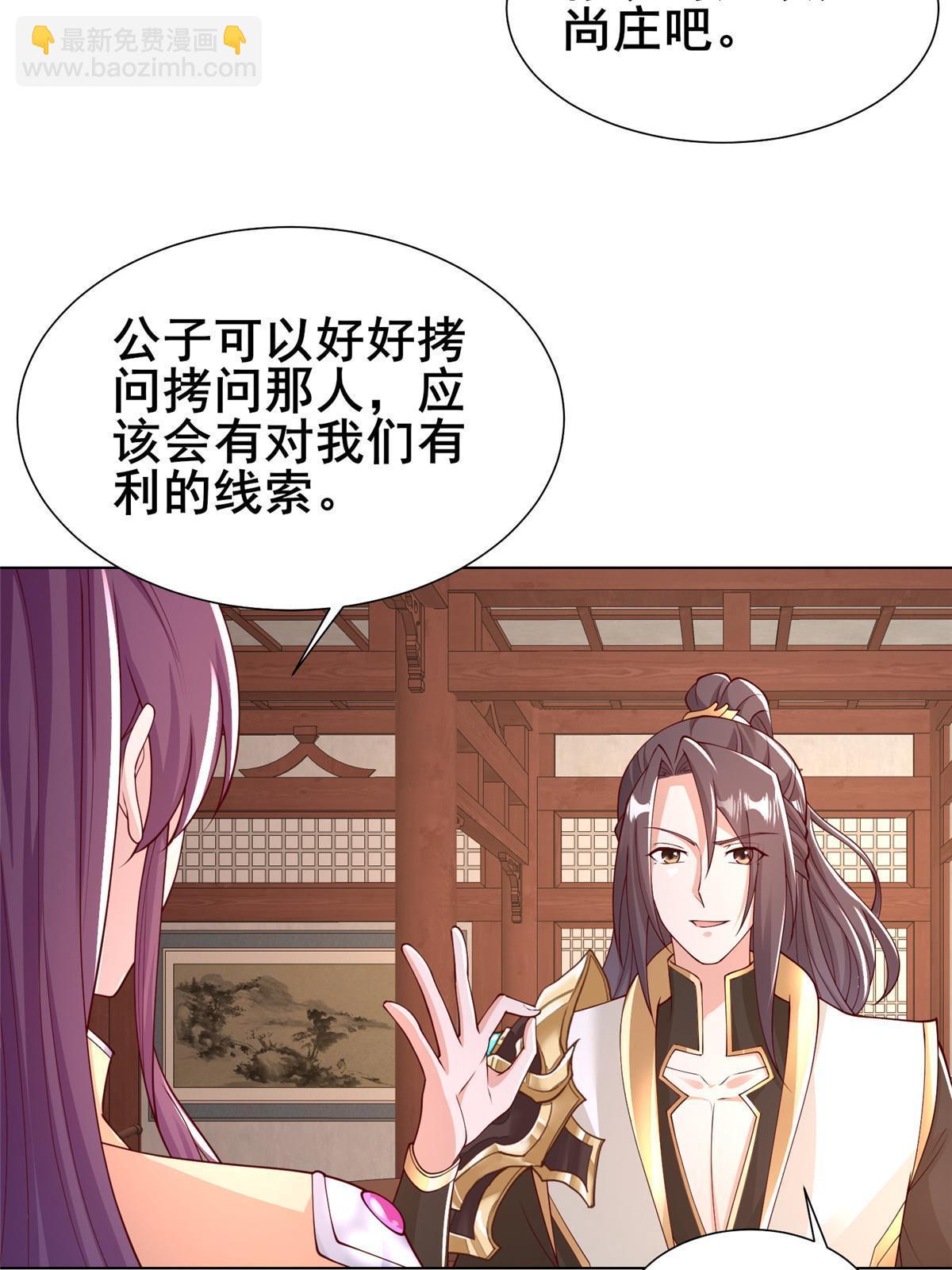 333 天棋神盘(1/2)-第338话