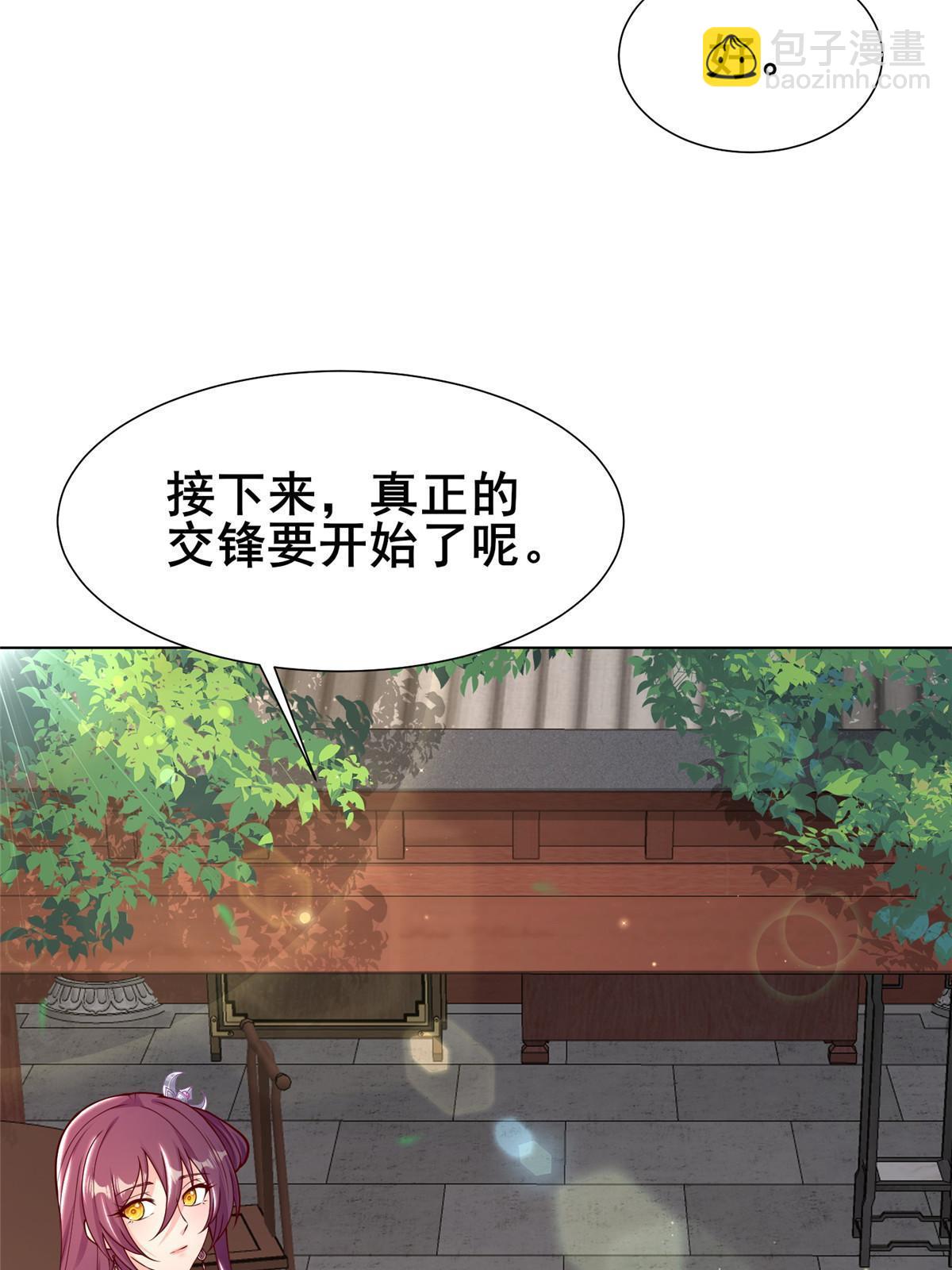 333 天棋神盘(1/2)-第338话