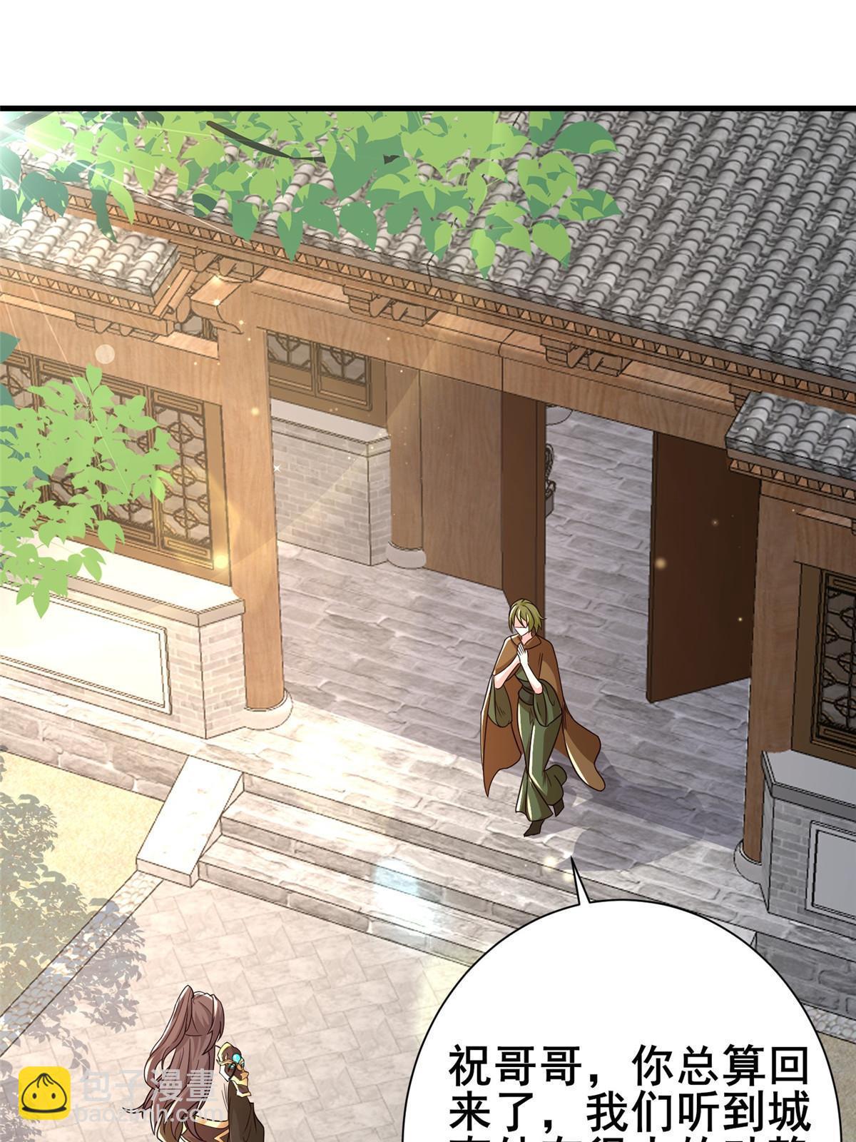 333 天棋神盘(1/2)-第338话