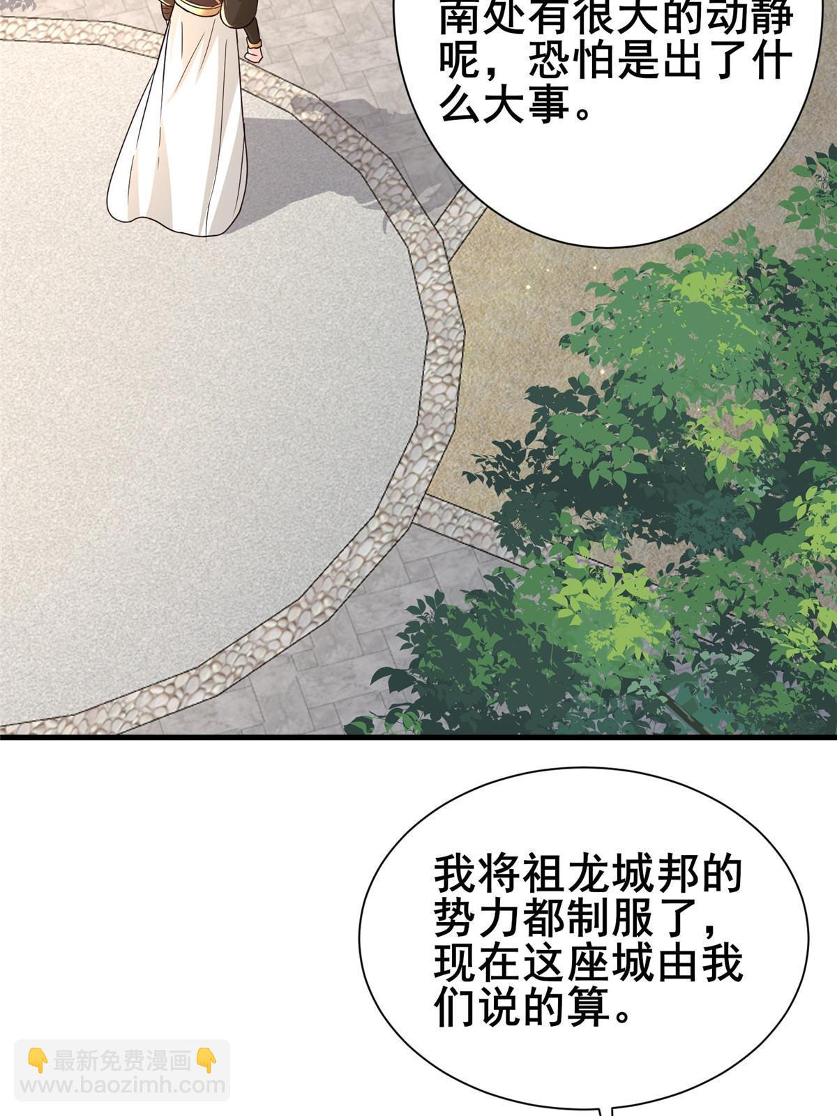 333 天棋神盘(1/2)-第338话