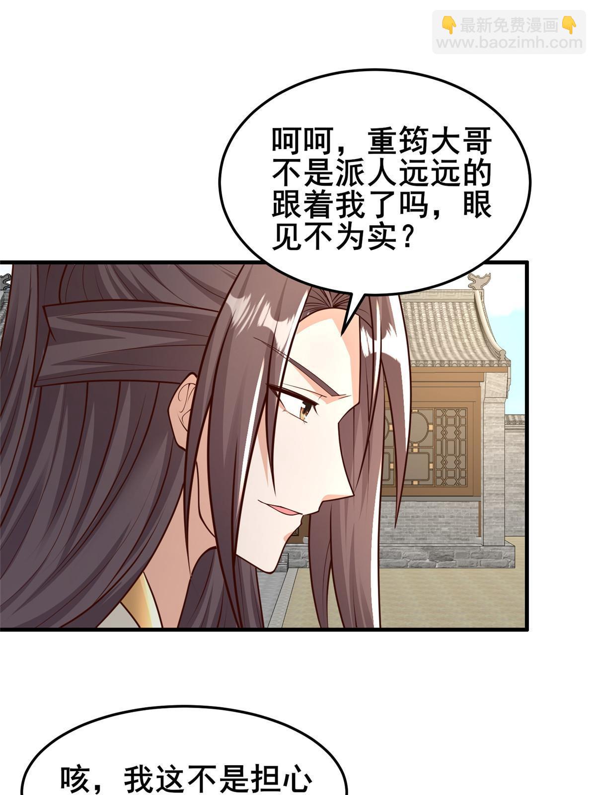 333 天棋神盘(1/2)-第338话