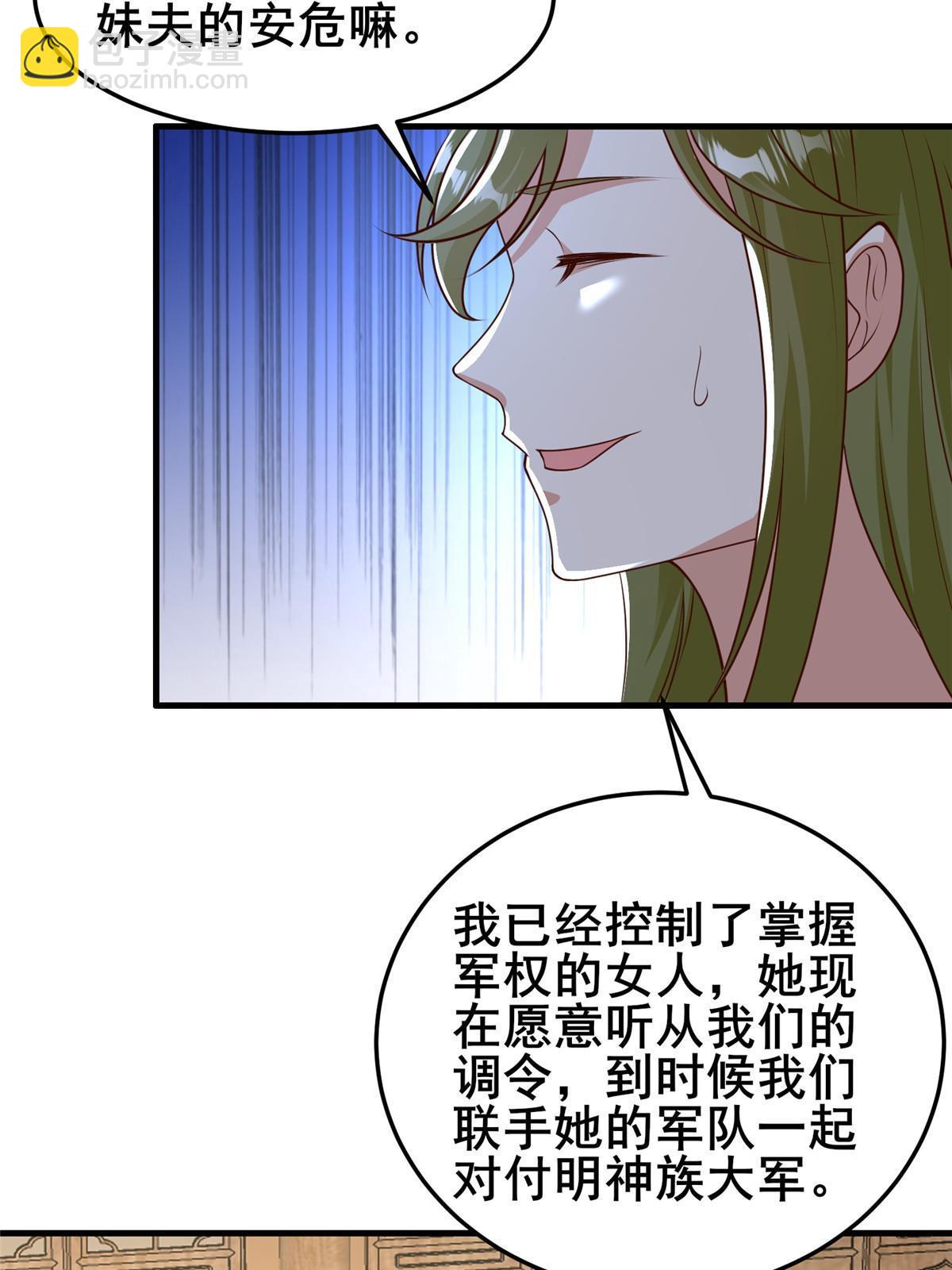 333 天棋神盘(1/2)-第338话