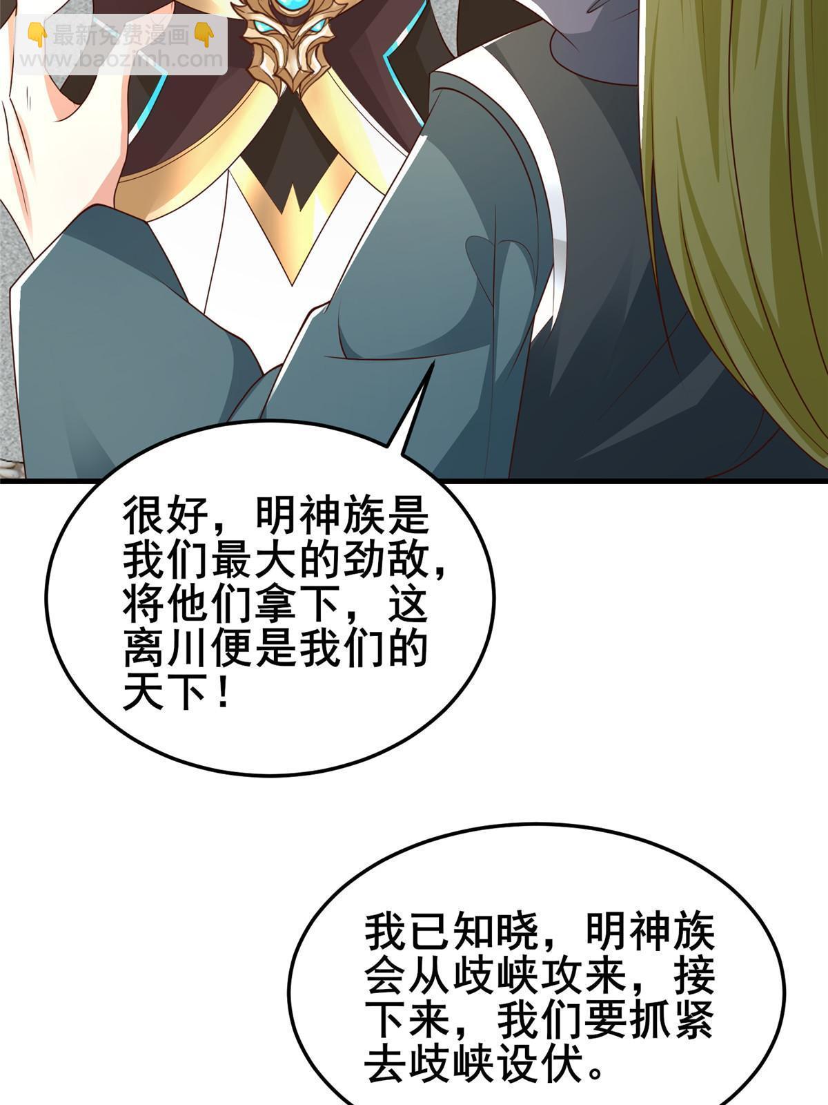 333 天棋神盘(1/2)-第338话