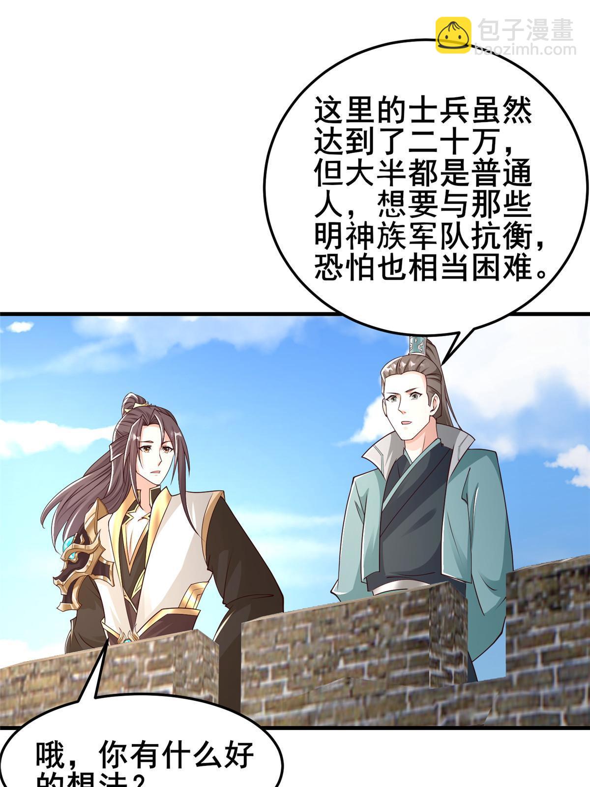 333 天棋神盘(1/2)-第338话