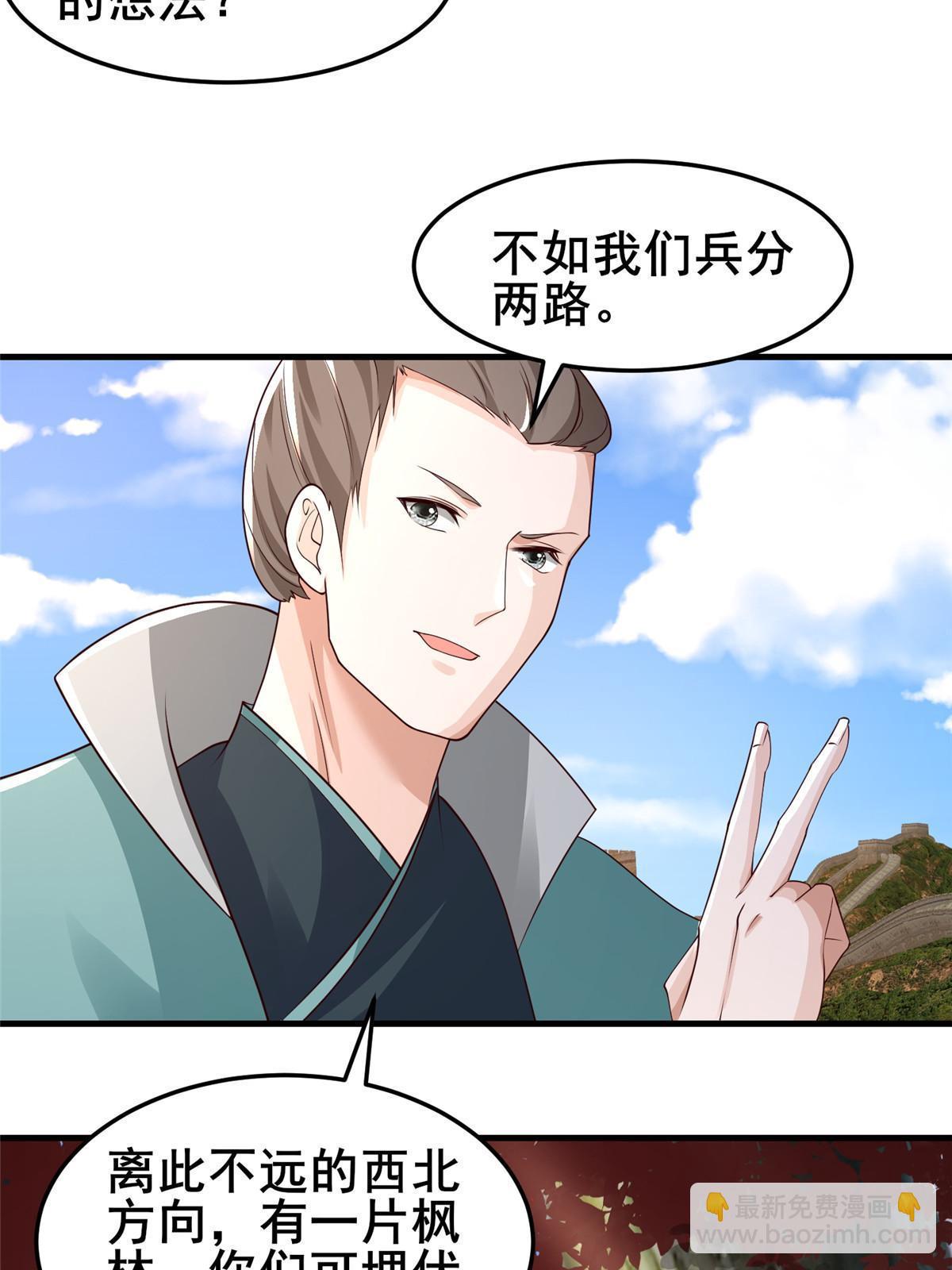 333 天棋神盘(1/2)-第338话