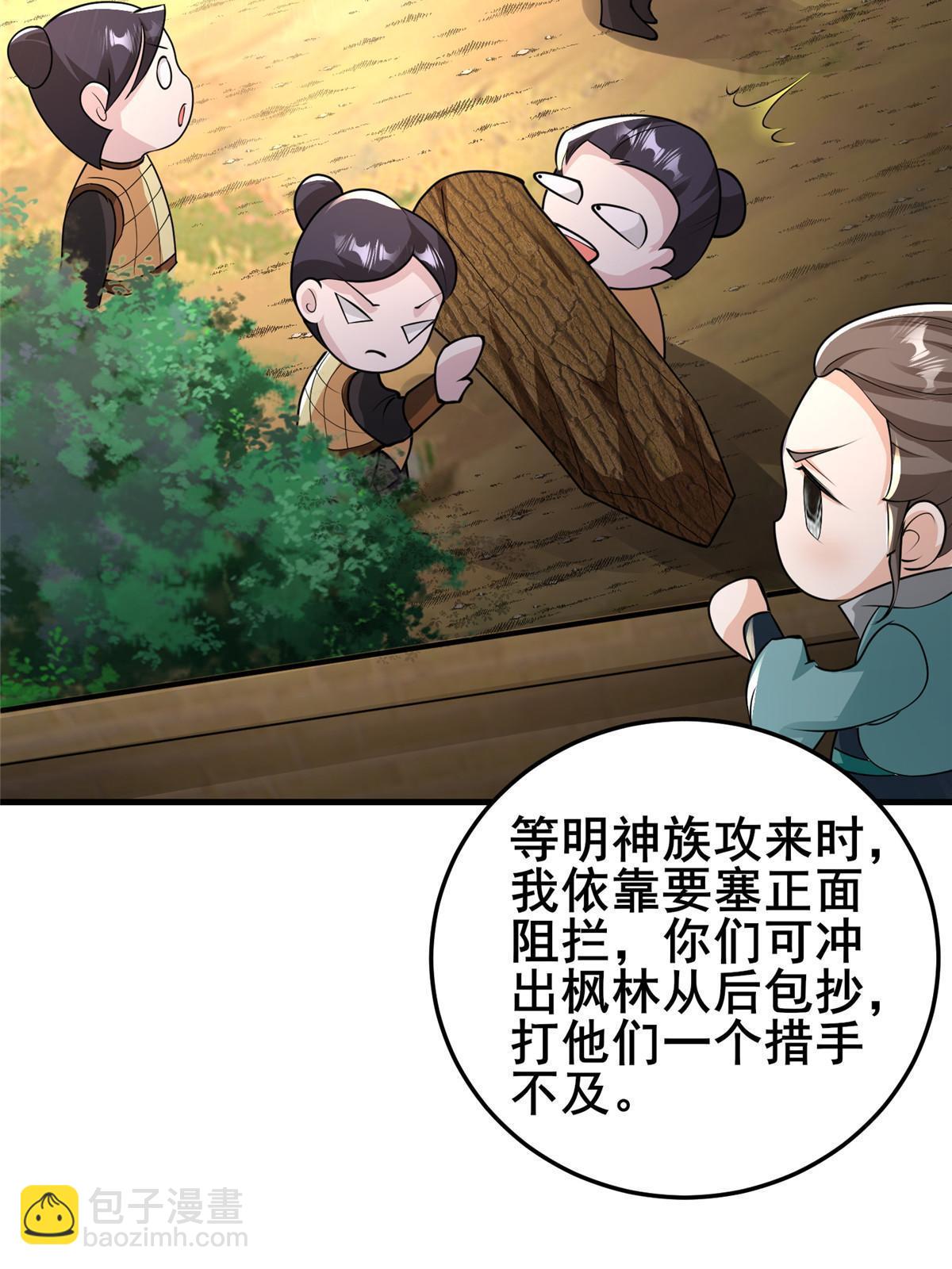 333 天棋神盘(1/2)-第338话