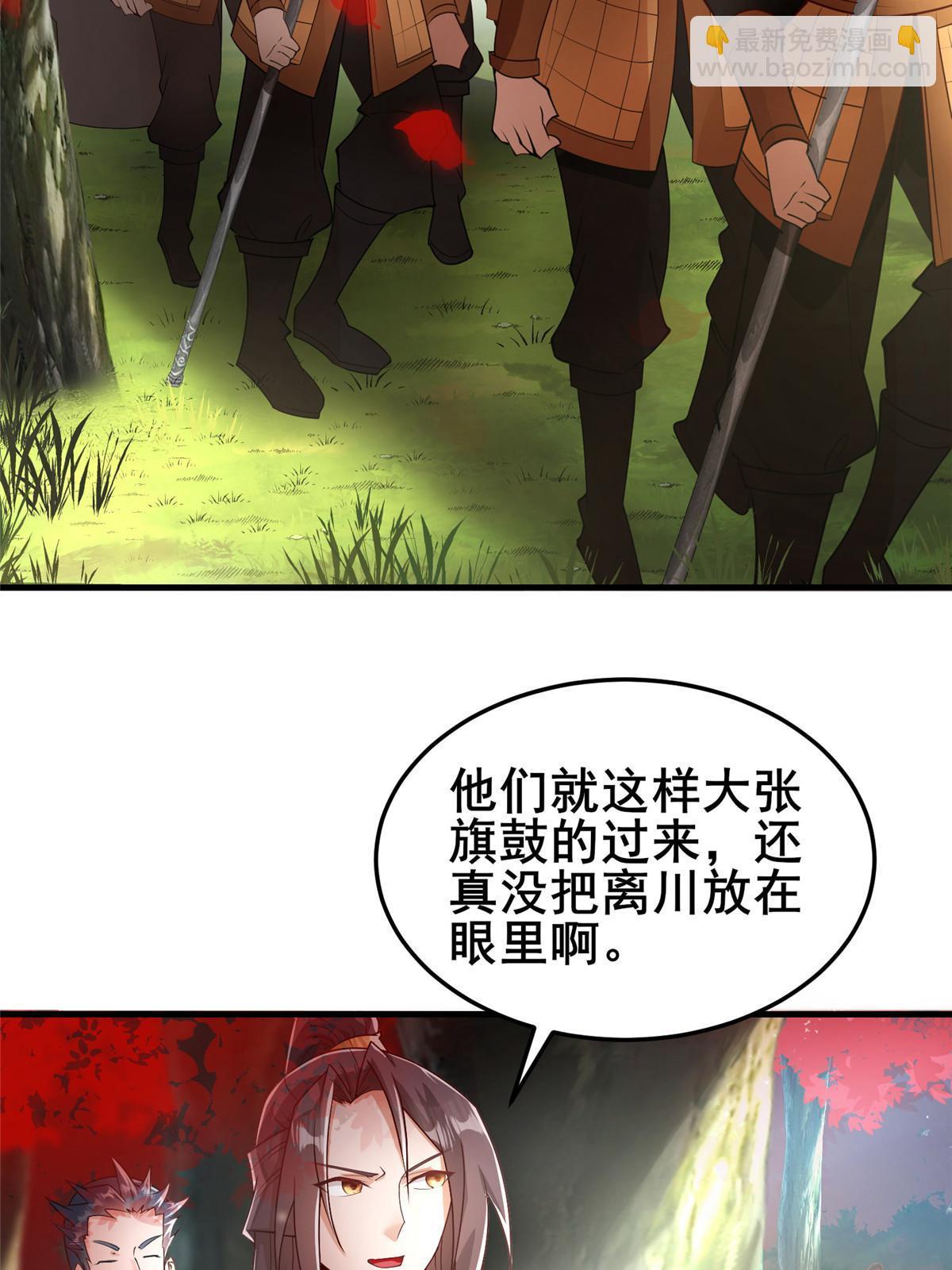 333 天棋神盘(1/2)-第338话