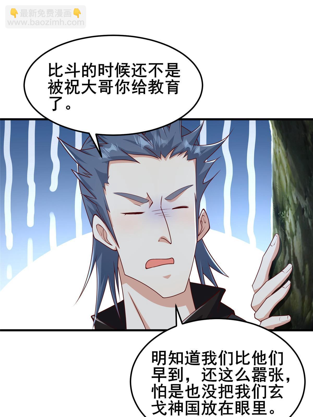 333 天棋神盘(1/2)-第338话