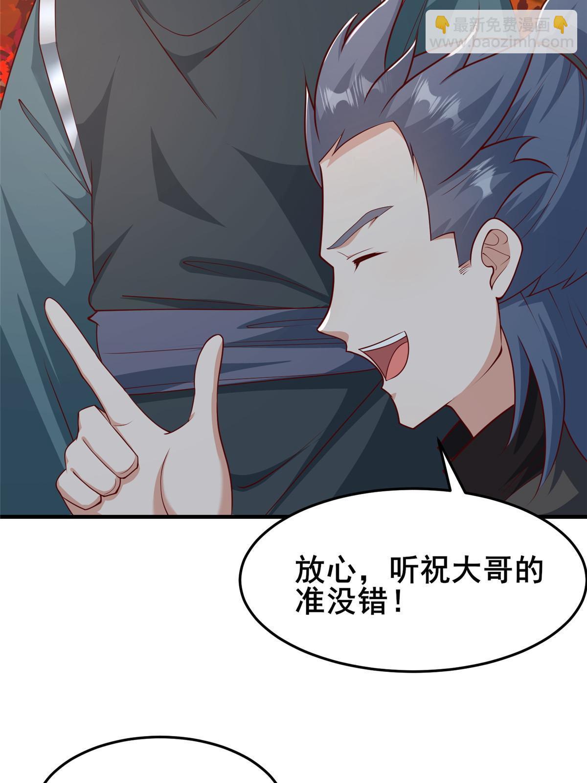 333 天棋神盘(1/2)-第338话