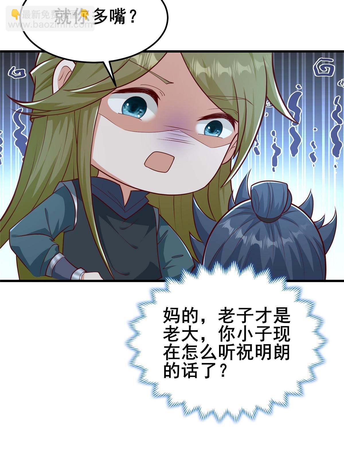 333 天棋神盘(1/2)-第338话