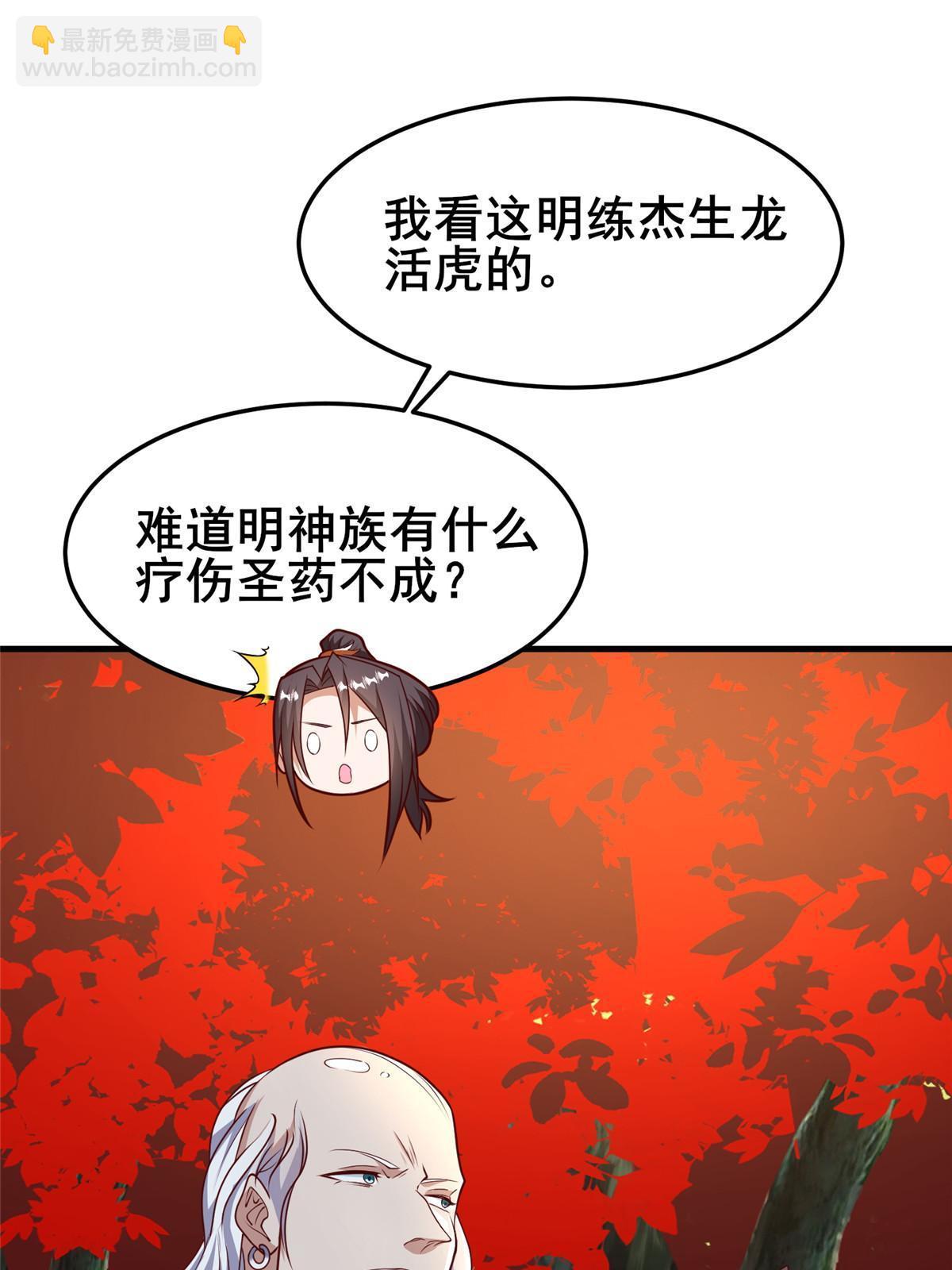 333 天棋神盘(1/2)-第338话