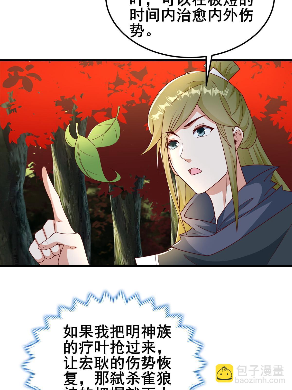 333 天棋神盘(1/2)-第338话