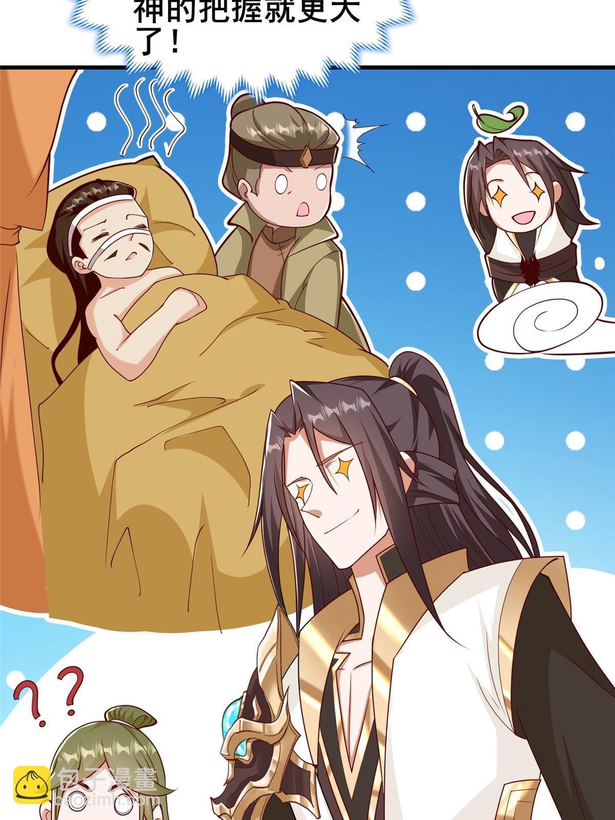 333 天棋神盘(1/2)-第338话