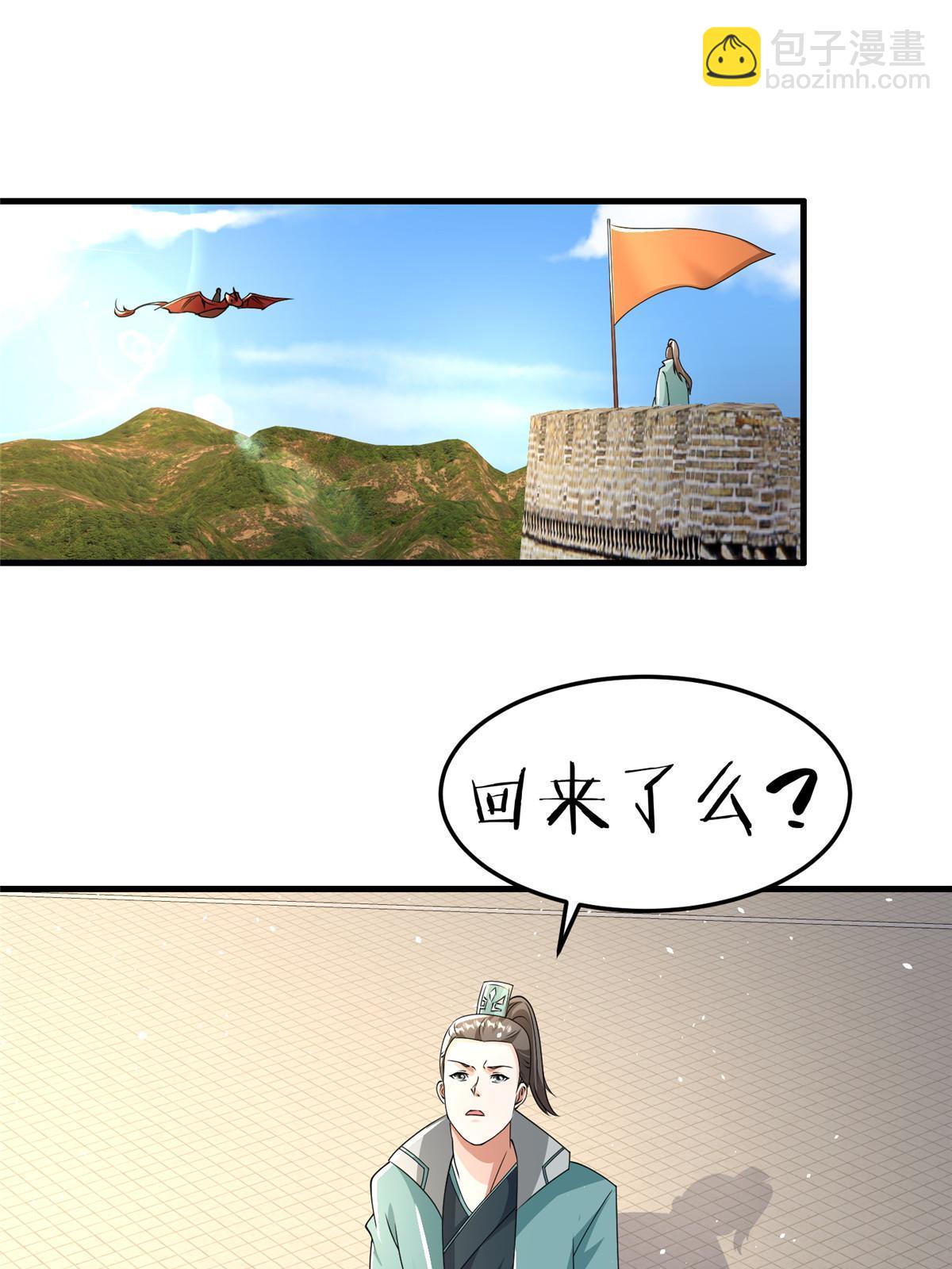 333 天棋神盘(1/2)-第338话