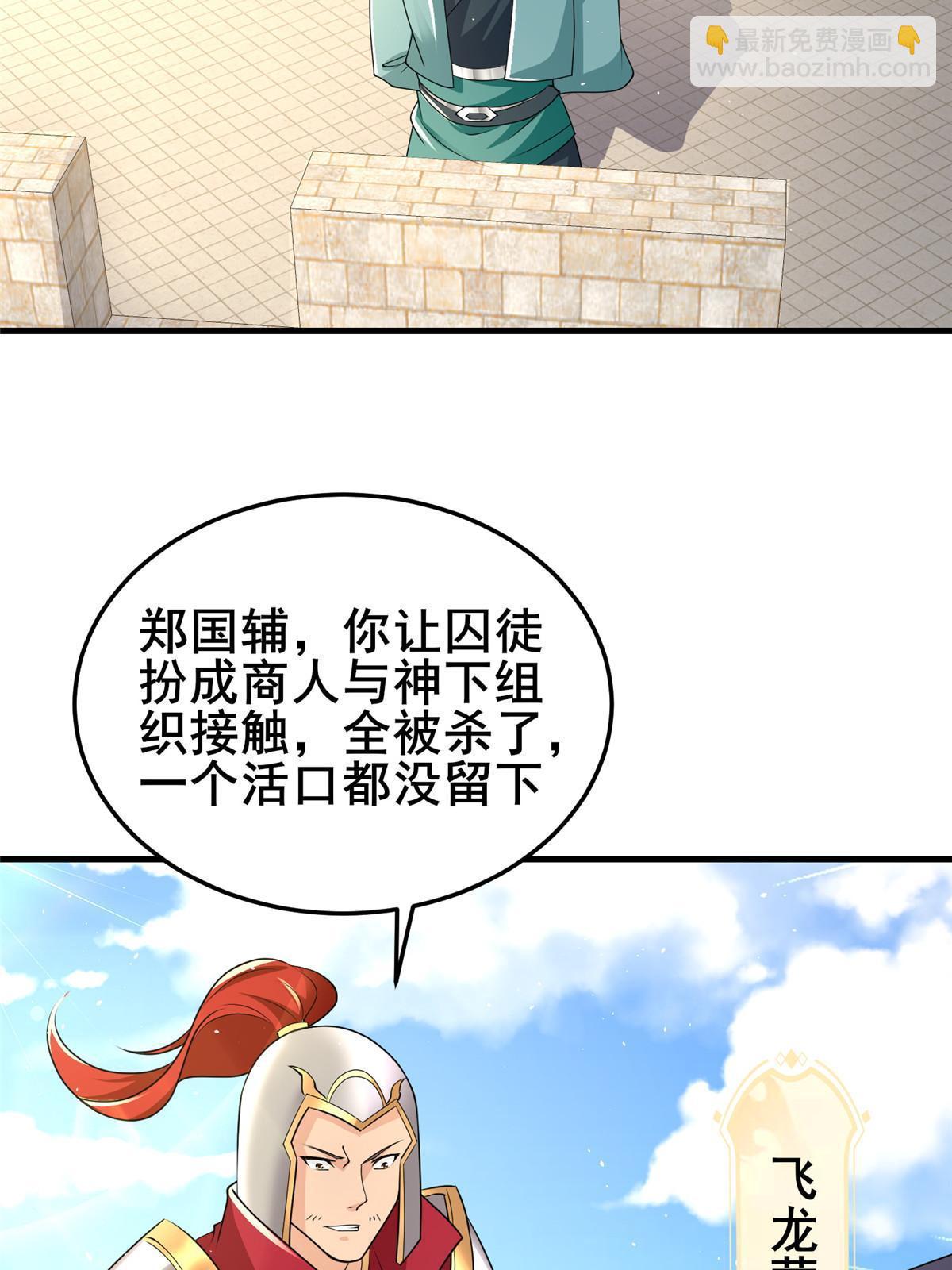 333 天棋神盘(1/2)-第338话
