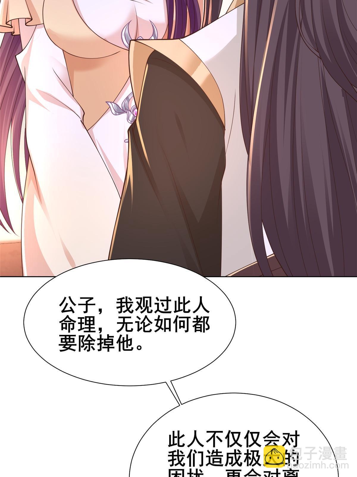 333 天棋神盘(1/2)-第338话