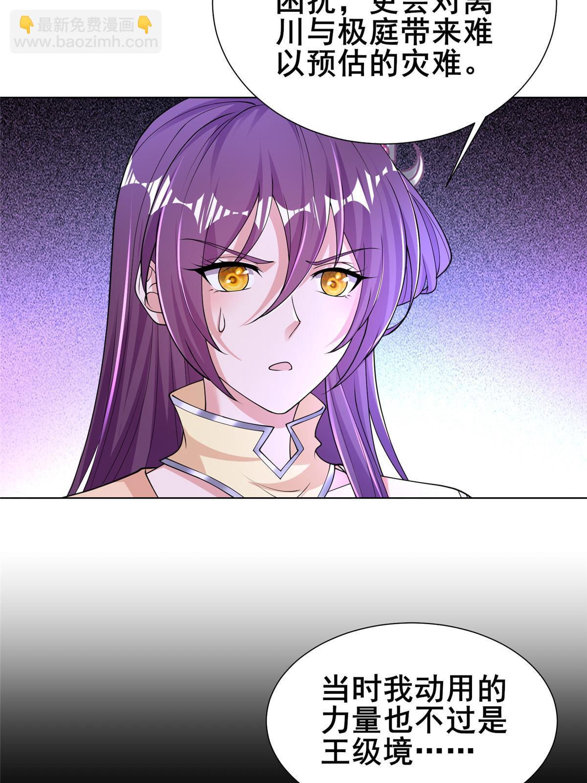 333 天棋神盘(1/2)-第338话