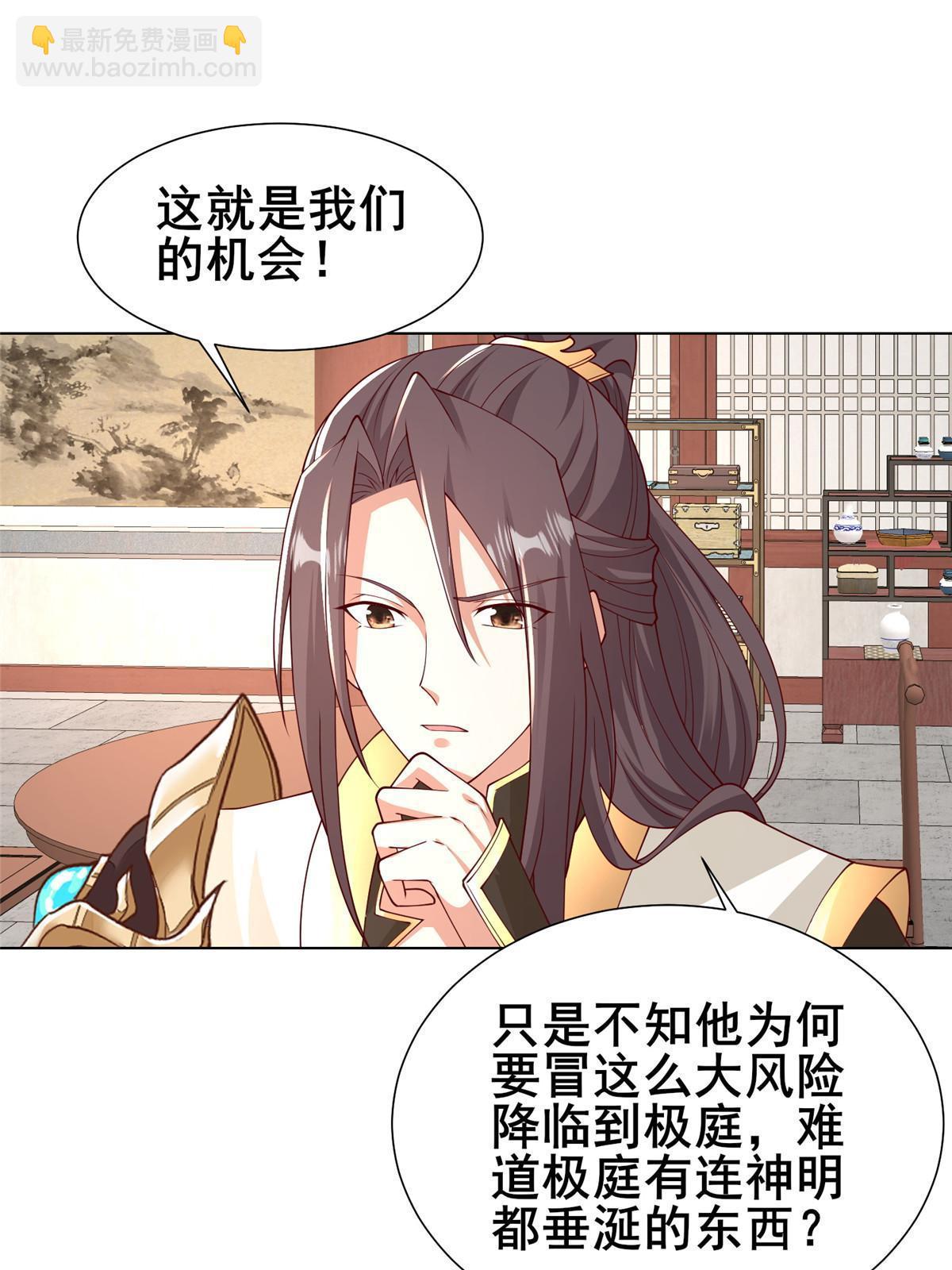 333 天棋神盘(1/2)-第338话