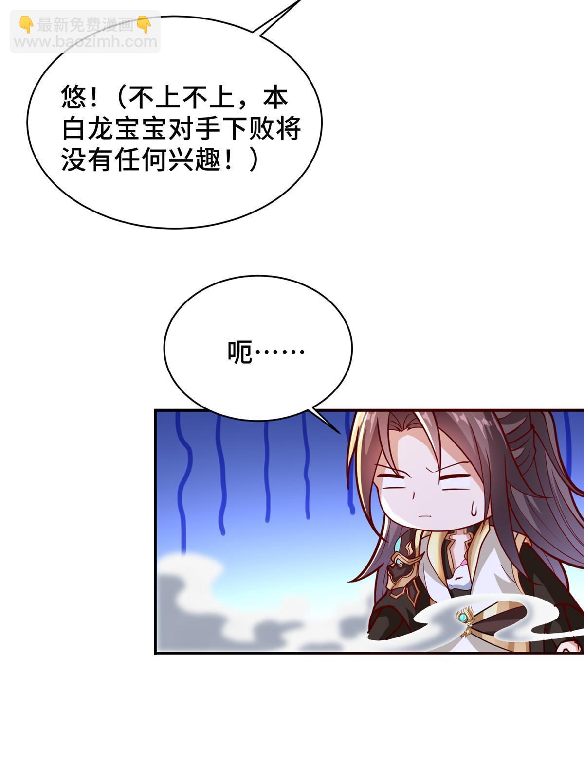 335 明练杰的真正实力(1/2)-第340话