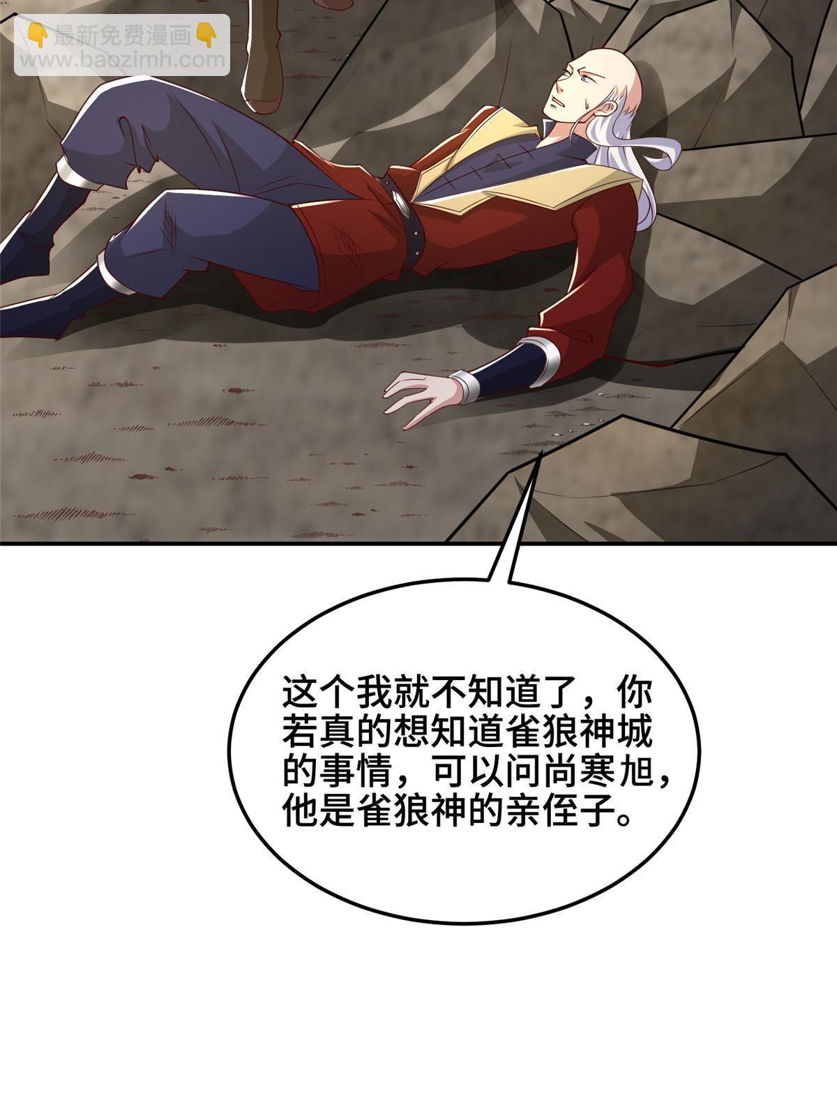 337 新狱友(1/2)-第342话