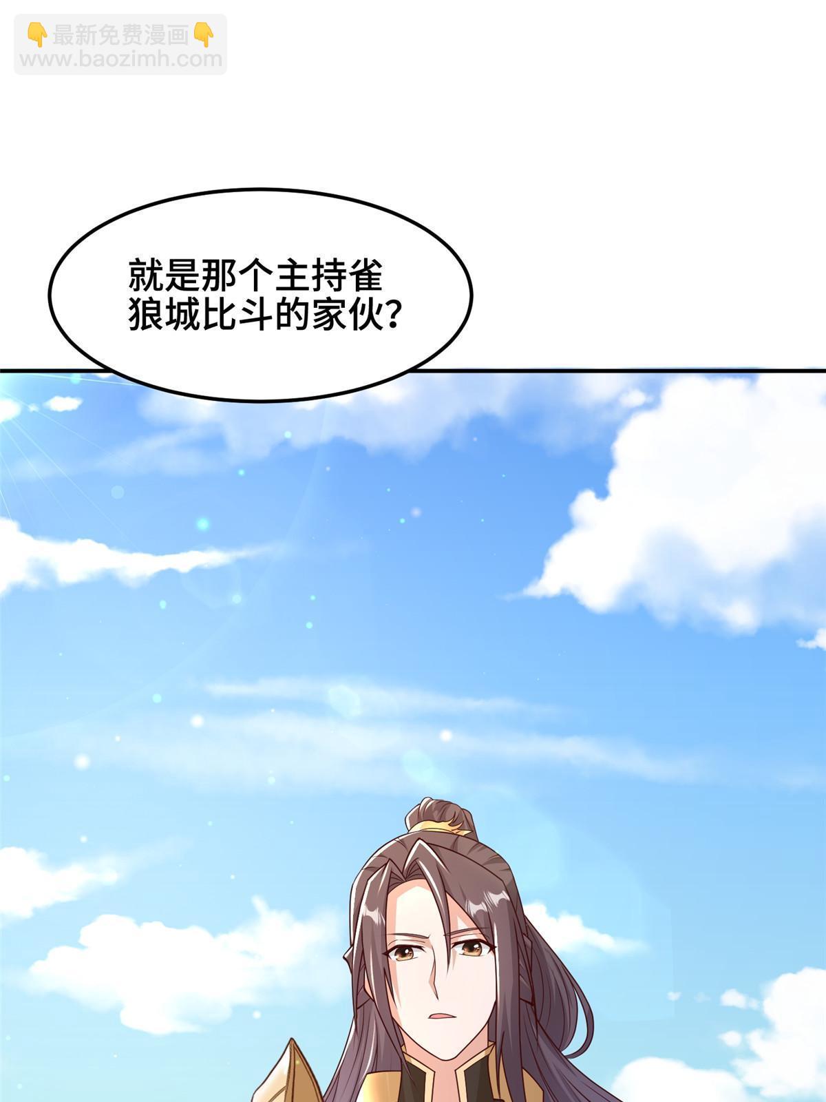 337 新狱友(1/2)-第342话