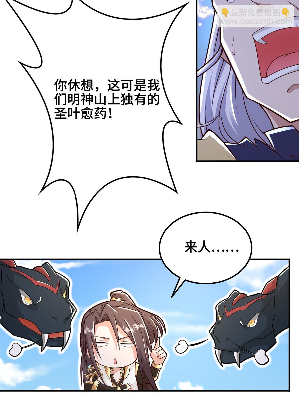 337 新狱友(1/2)-第342话