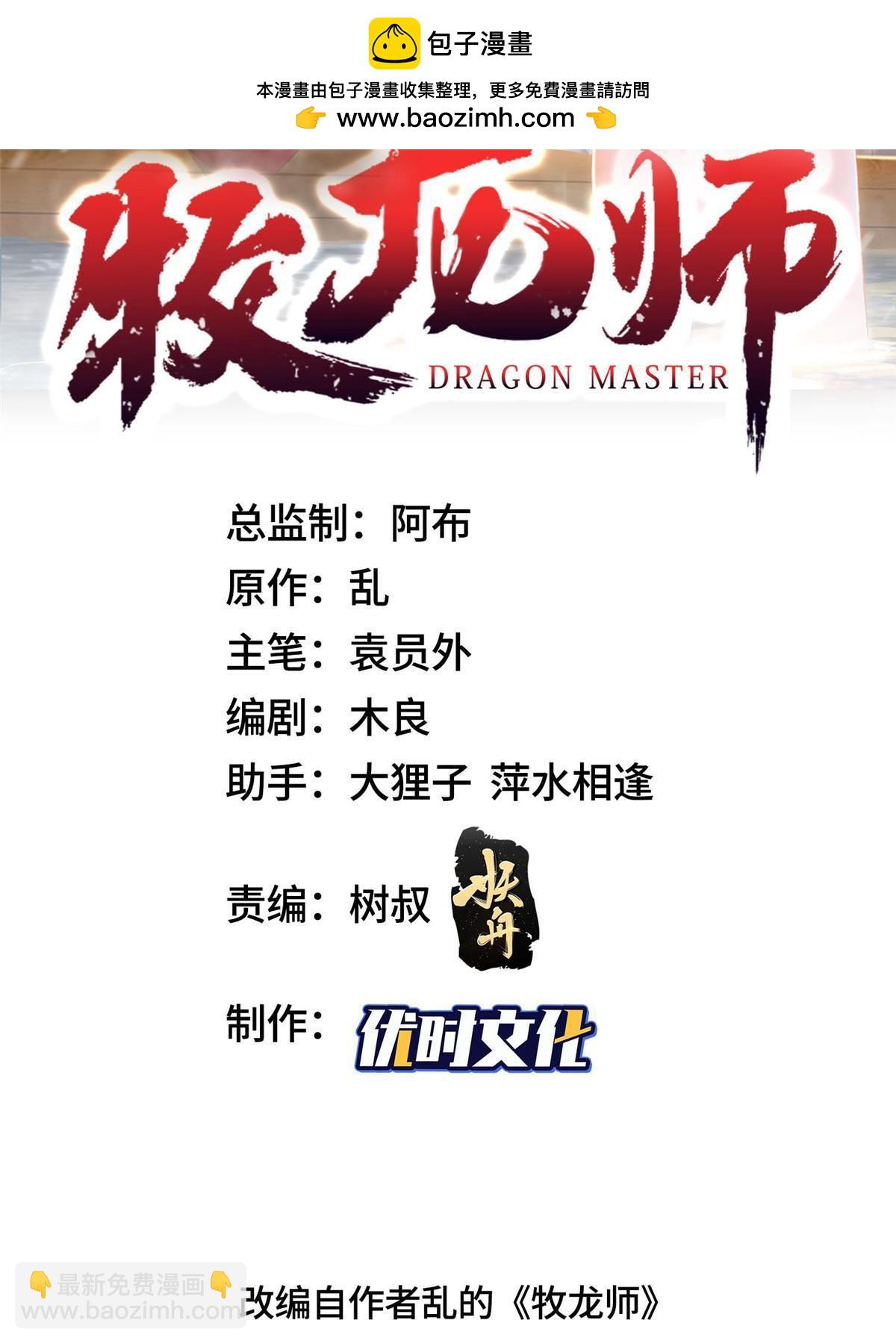337 新狱友(1/2)-第342话
