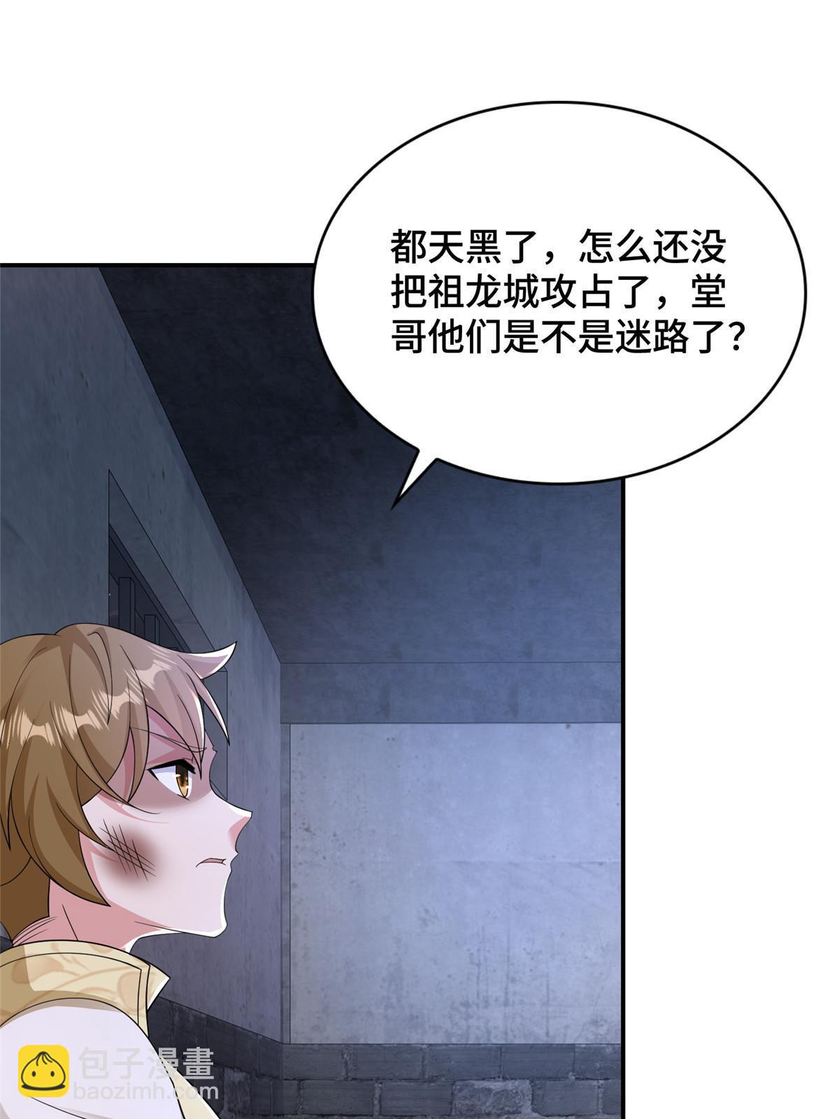 337 新狱友(1/2)-第342话