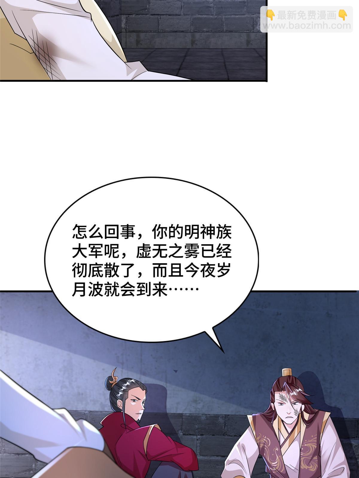 337 新狱友(1/2)-第342话