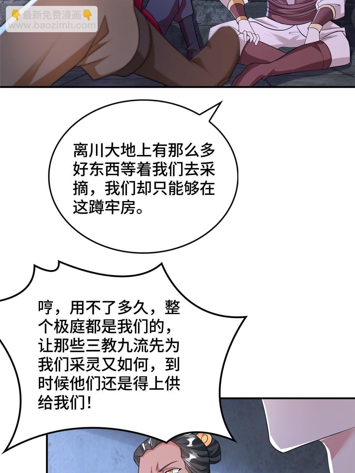 337 新狱友(1/2)-第342话
