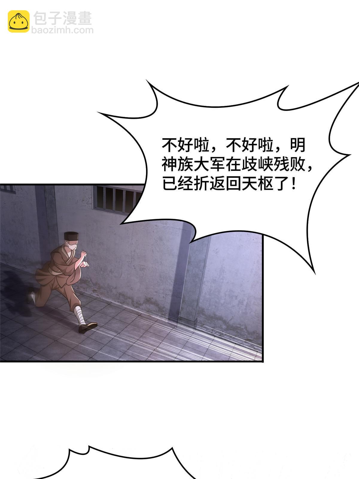 337 新狱友(1/2)-第342话