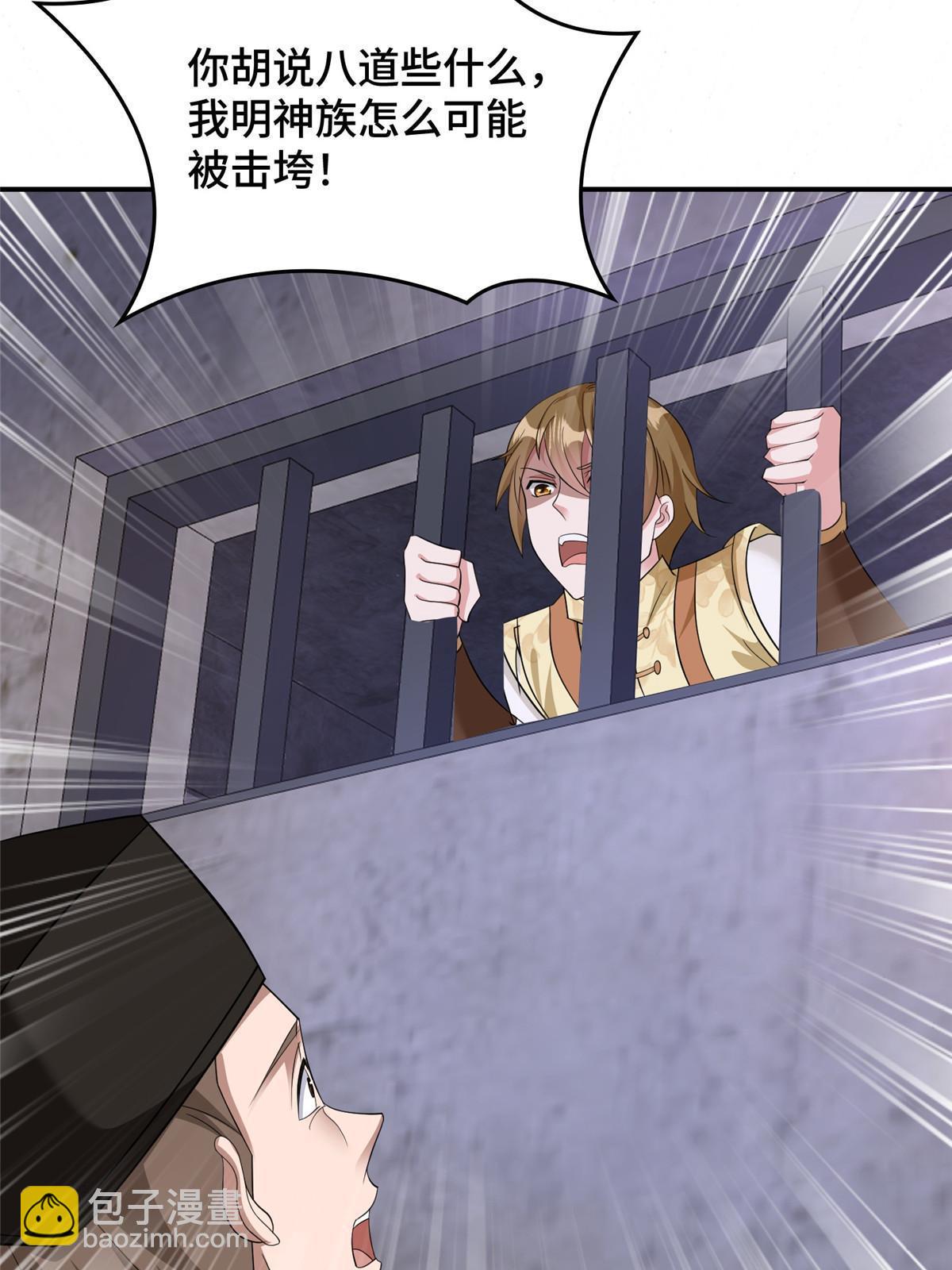 337 新狱友(1/2)-第342话